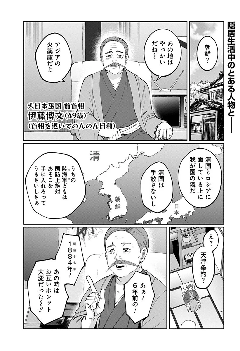 Sekai wo Tsunagitsukusu Internet Miko - Chapter 7 - Page 1