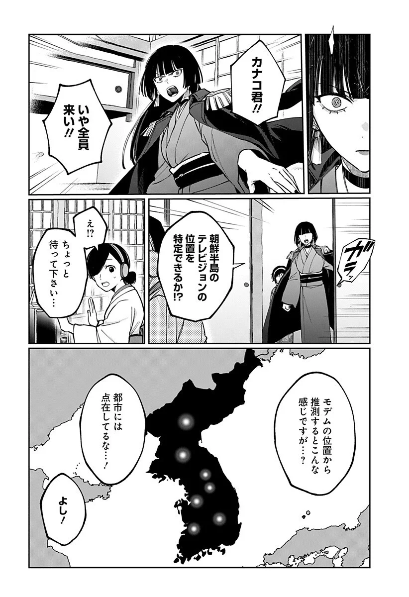 Sekai wo Tsunagitsukusu Internet Miko - Chapter 7 - Page 16