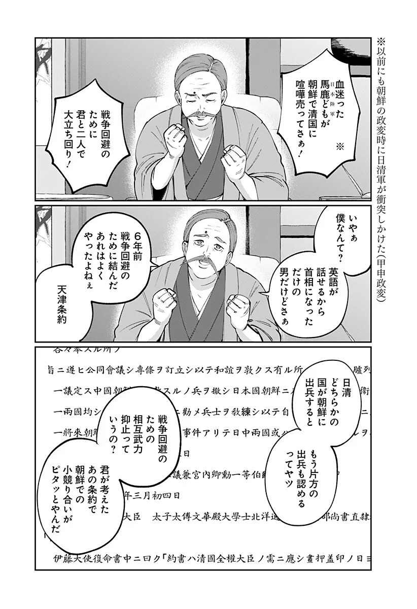 Sekai wo Tsunagitsukusu Internet Miko - Chapter 7 - Page 2