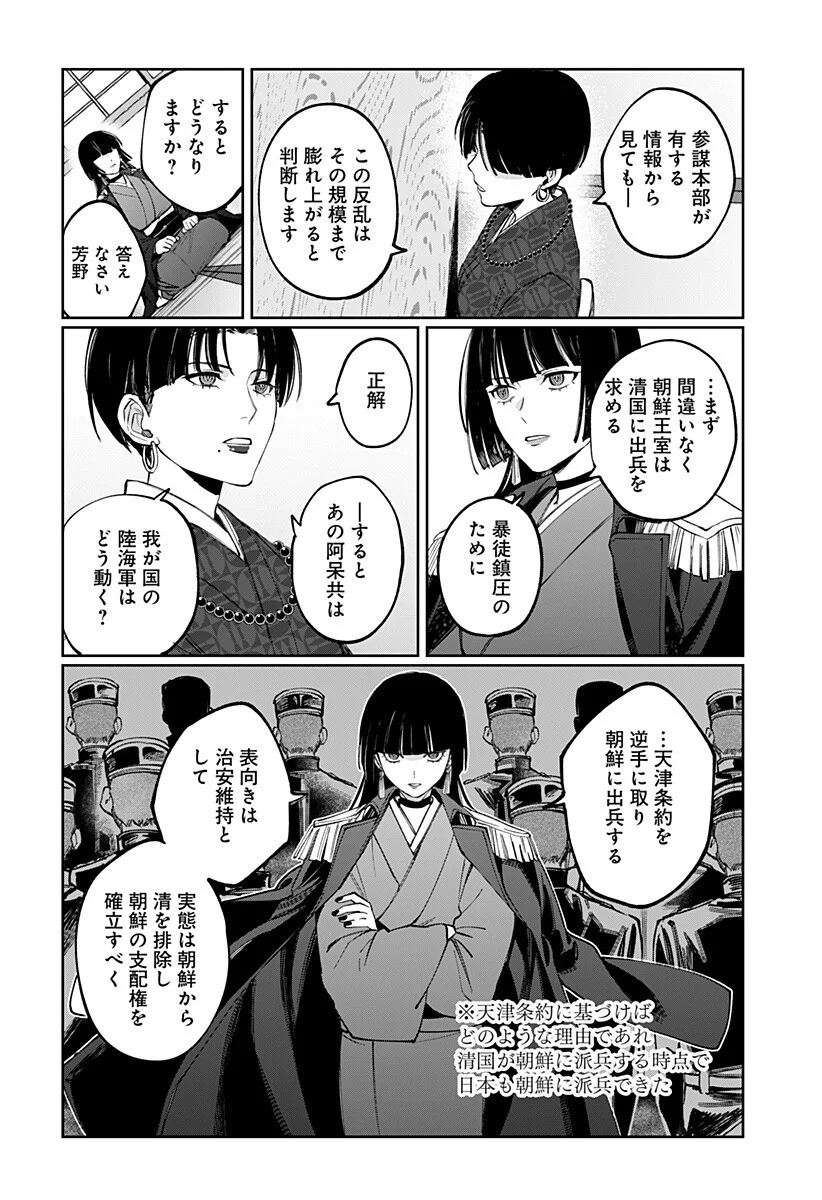 Sekai wo Tsunagitsukusu Internet Miko - Chapter 7 - Page 6