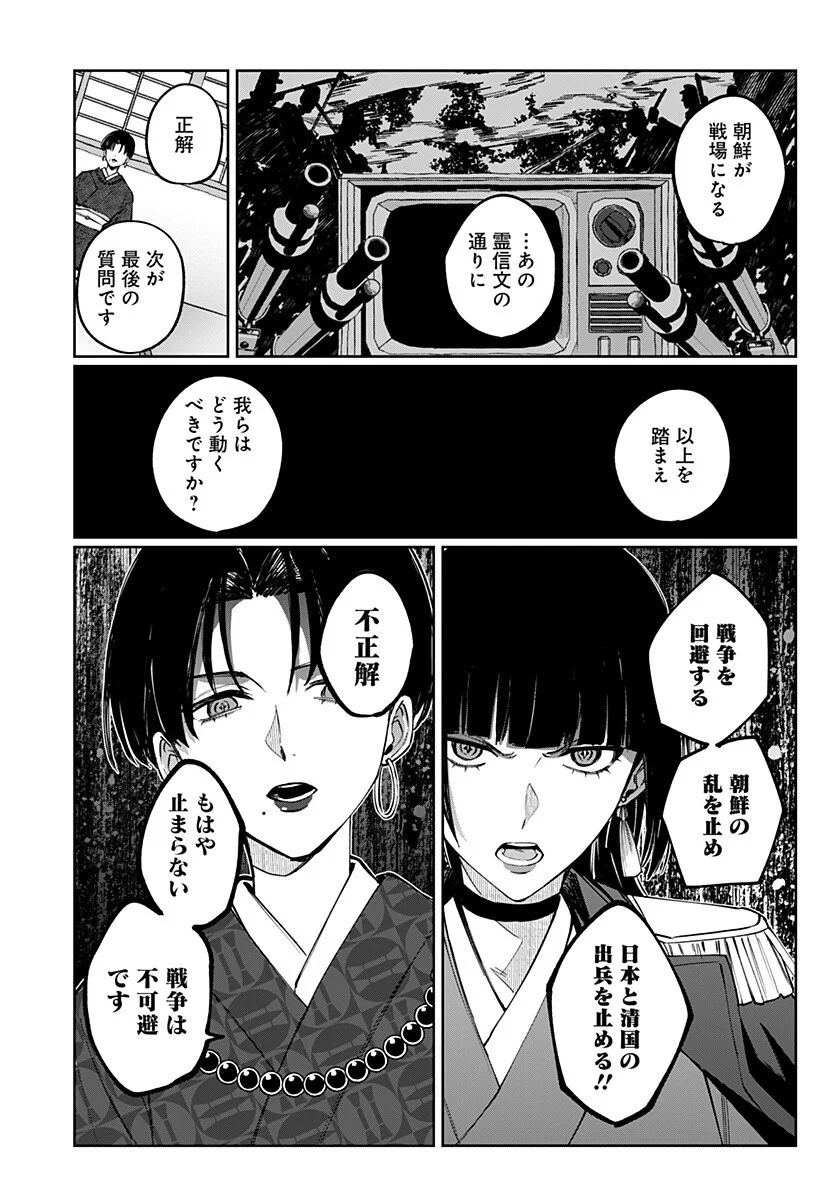 Sekai wo Tsunagitsukusu Internet Miko - Chapter 7 - Page 7