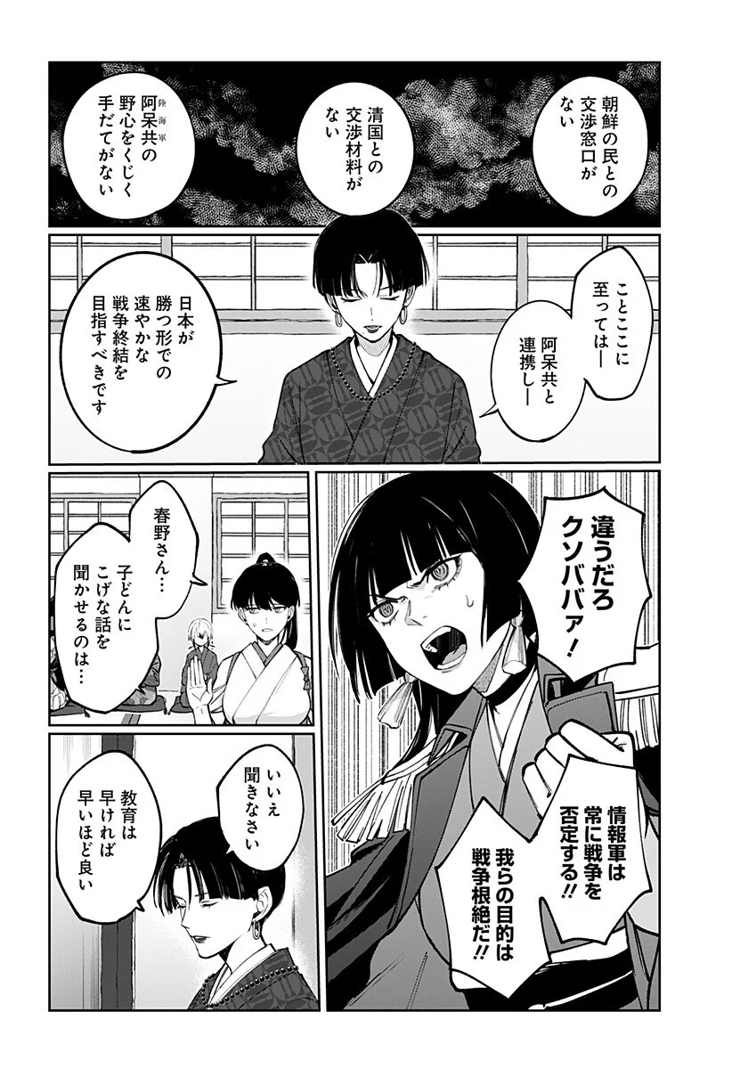 Sekai wo Tsunagitsukusu Internet Miko - Chapter 7 - Page 8
