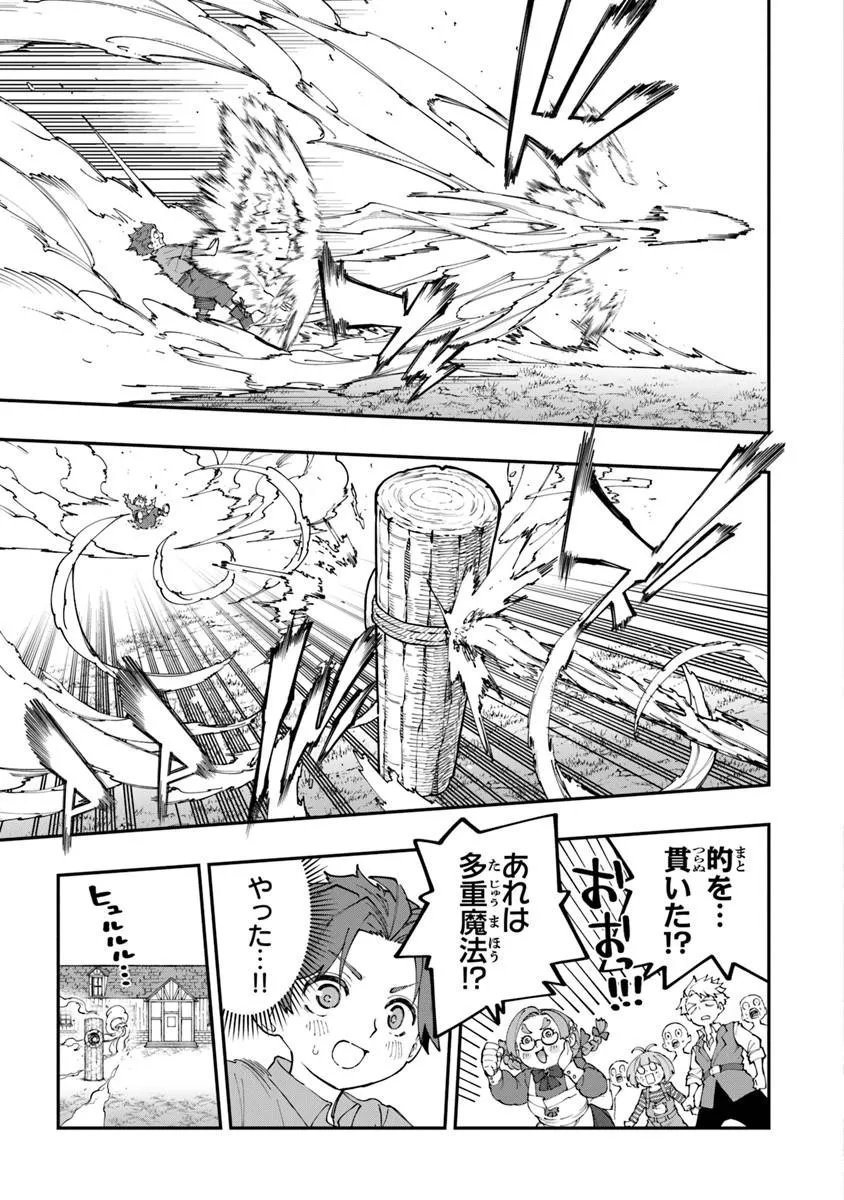 Sekkaku Nouka ni Tensei Shita node Yuusha wa Mezashimasen - Chapter 4.4 - Page 5