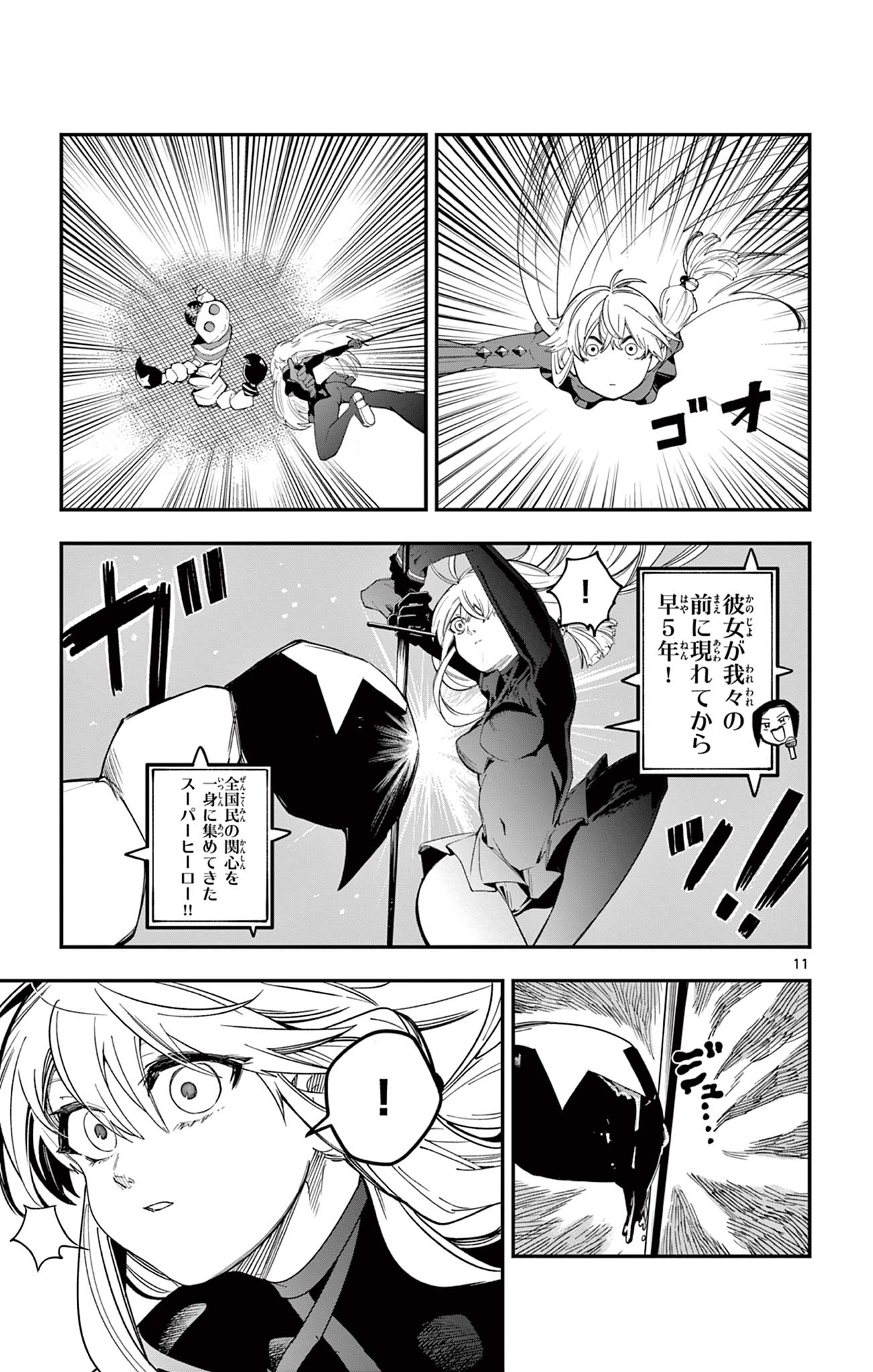Sendou Toki no 5-funkan - Chapter 1 - Page 11