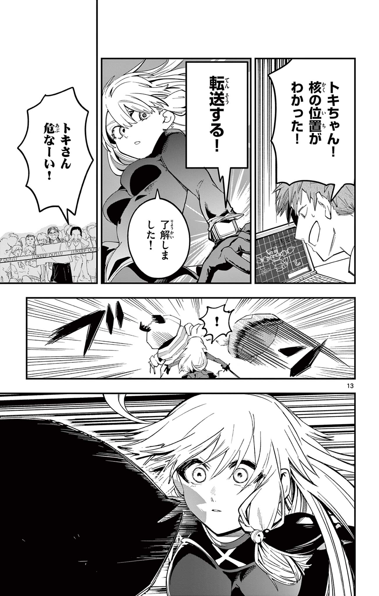 Sendou Toki no 5-funkan - Chapter 1 - Page 13