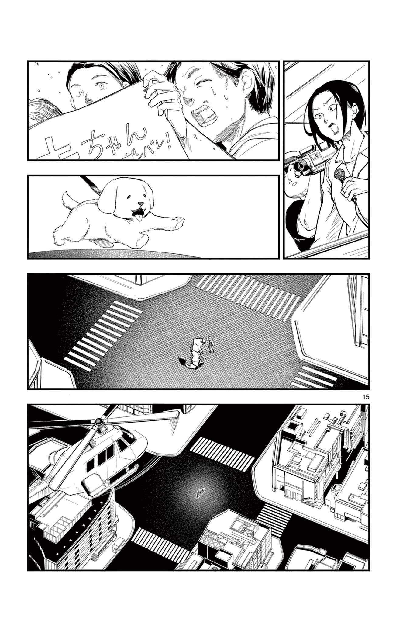 Sendou Toki no 5-funkan - Chapter 1 - Page 15