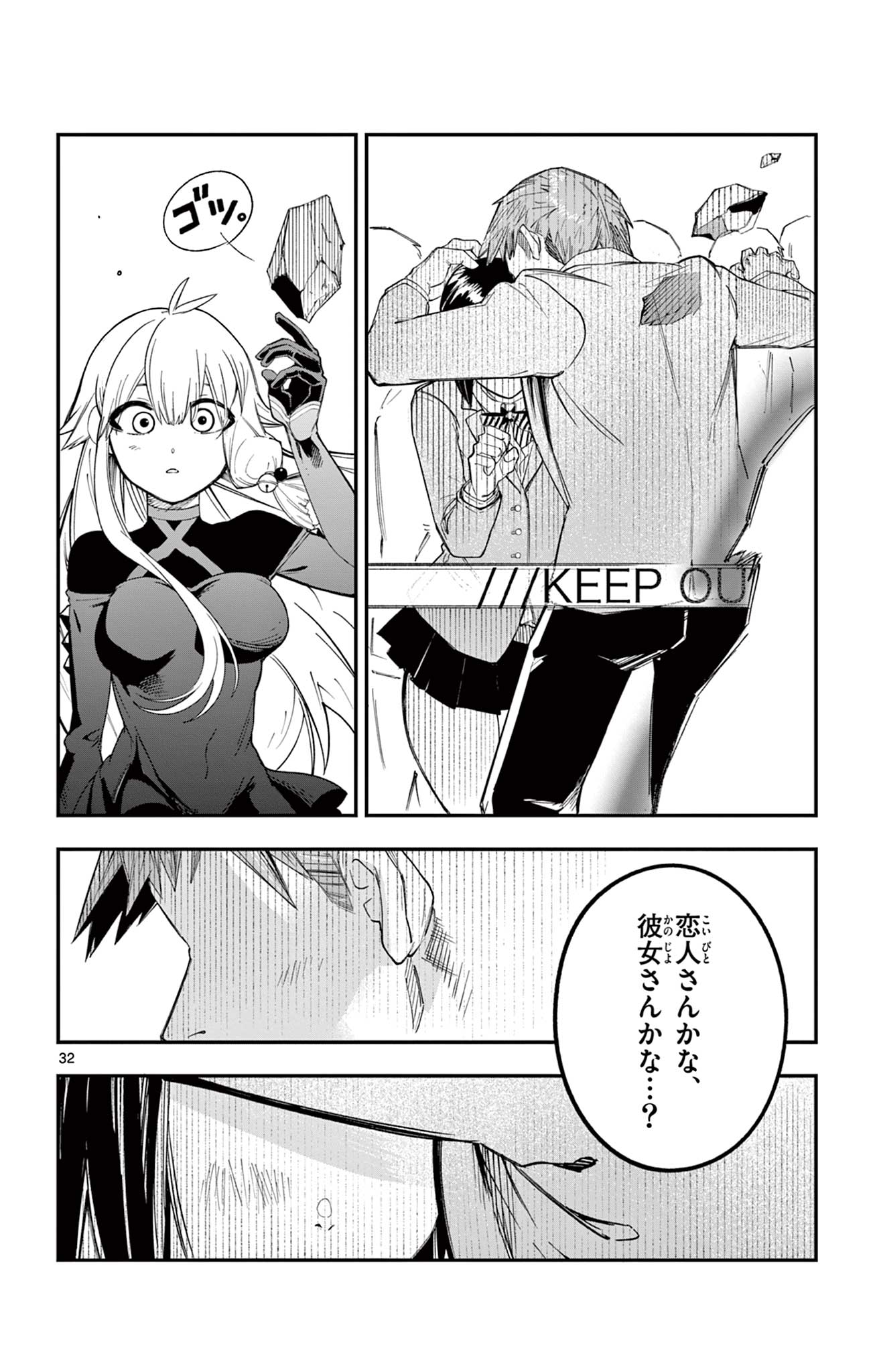 Sendou Toki no 5-funkan - Chapter 1 - Page 32