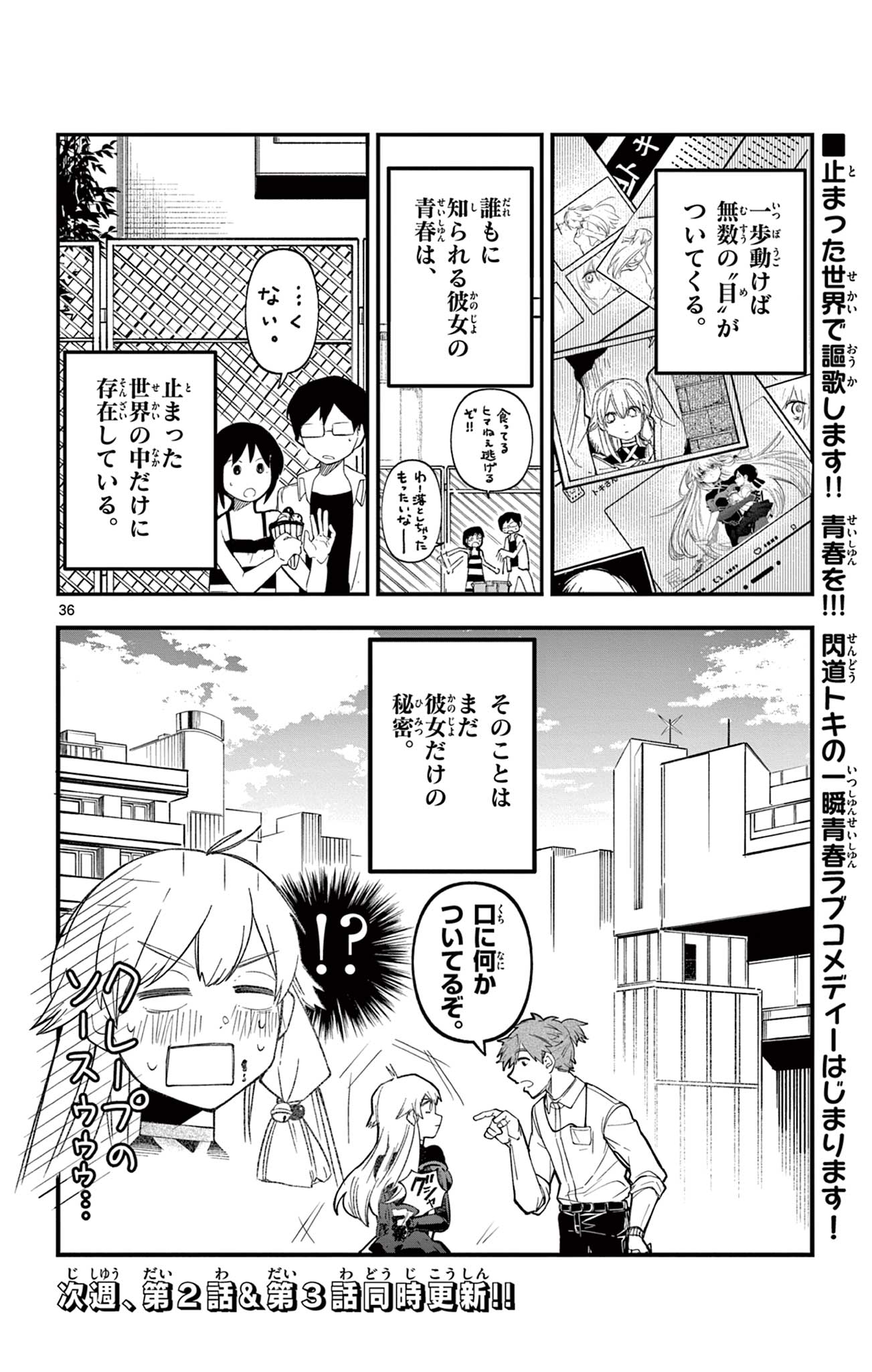 Sendou Toki no 5-funkan - Chapter 1 - Page 36