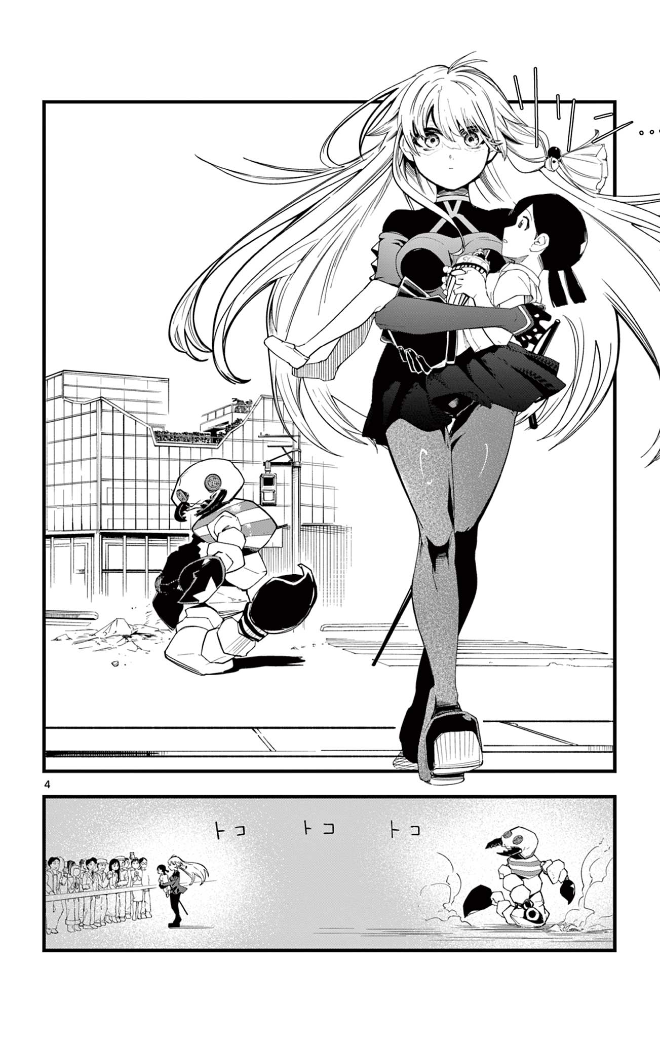 Sendou Toki no 5-funkan - Chapter 1 - Page 4
