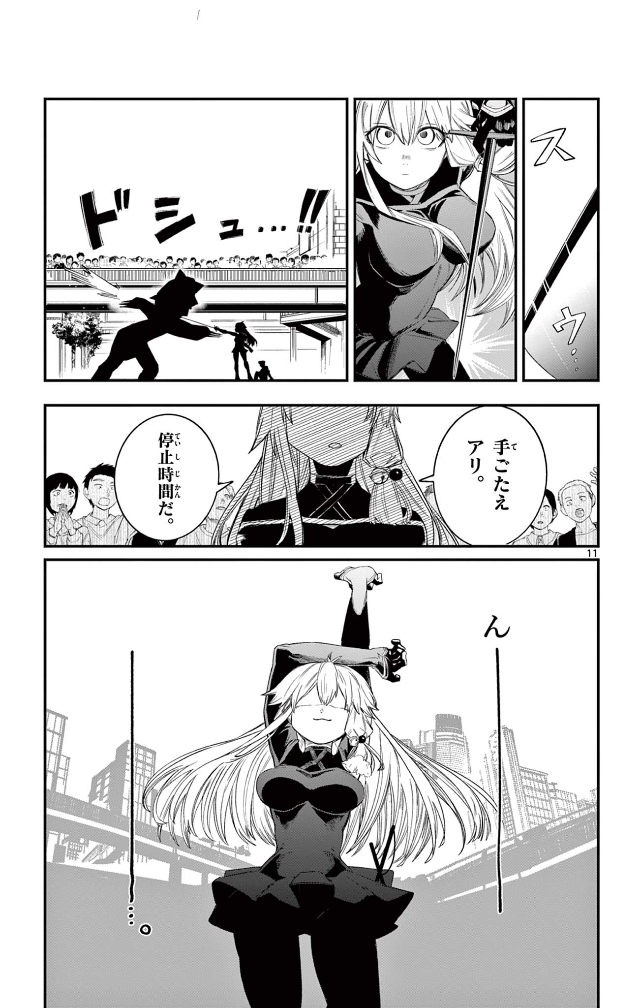 Sendou Toki no 5-funkan - Chapter 2 - Page 11