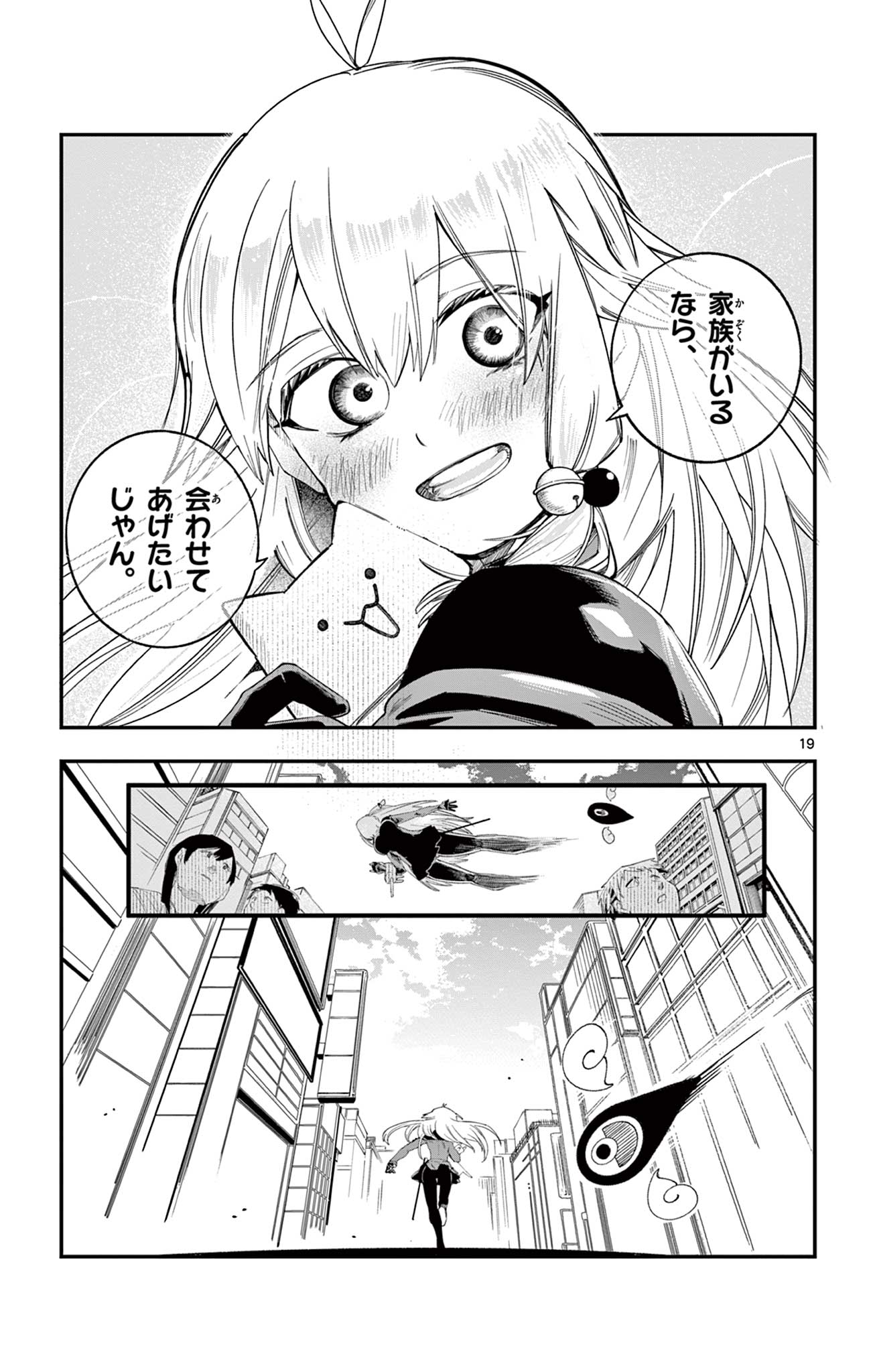 Sendou Toki no 5-funkan - Chapter 2 - Page 19