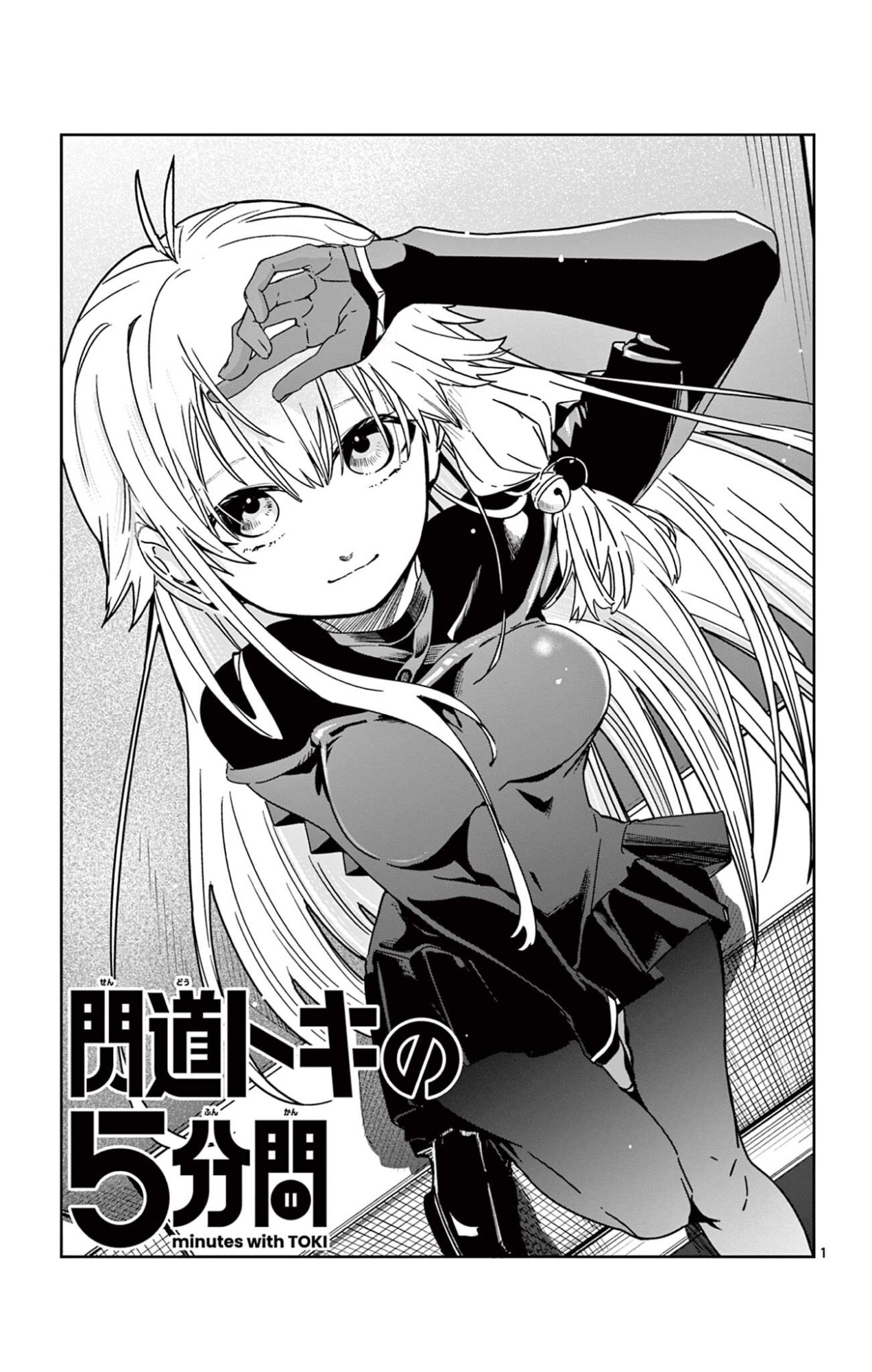 Sendou Toki no 5-funkan - Chapter 3 - Page 1