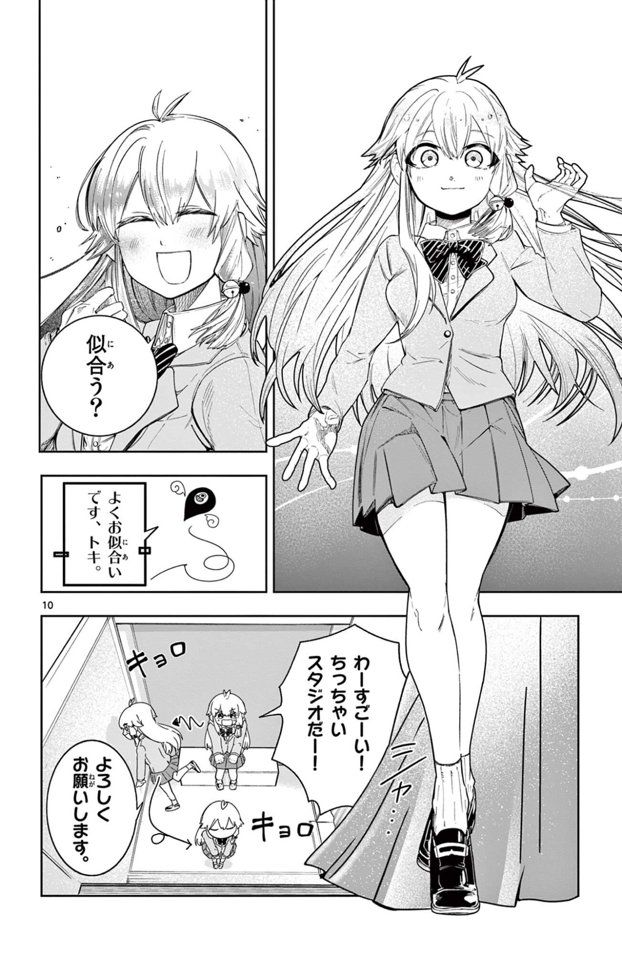 Sendou Toki no 5-funkan - Chapter 3 - Page 10