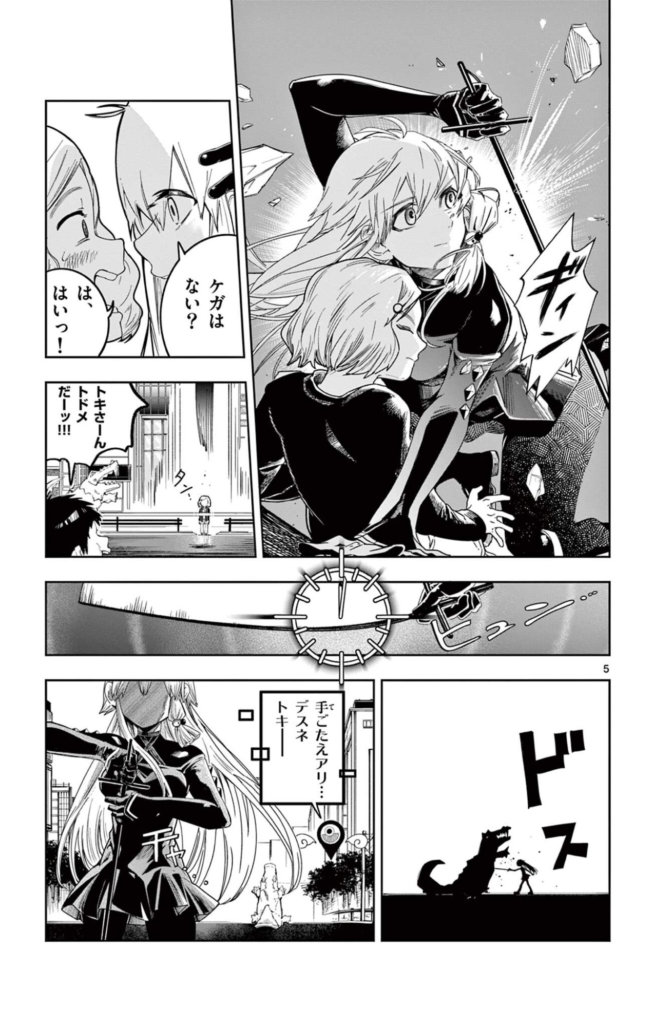 Sendou Toki no 5-funkan - Chapter 3 - Page 5