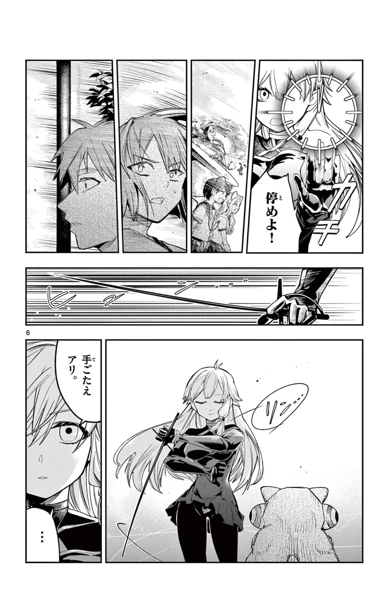 Sendou Toki no 5-funkan - Chapter 4 - Page 6