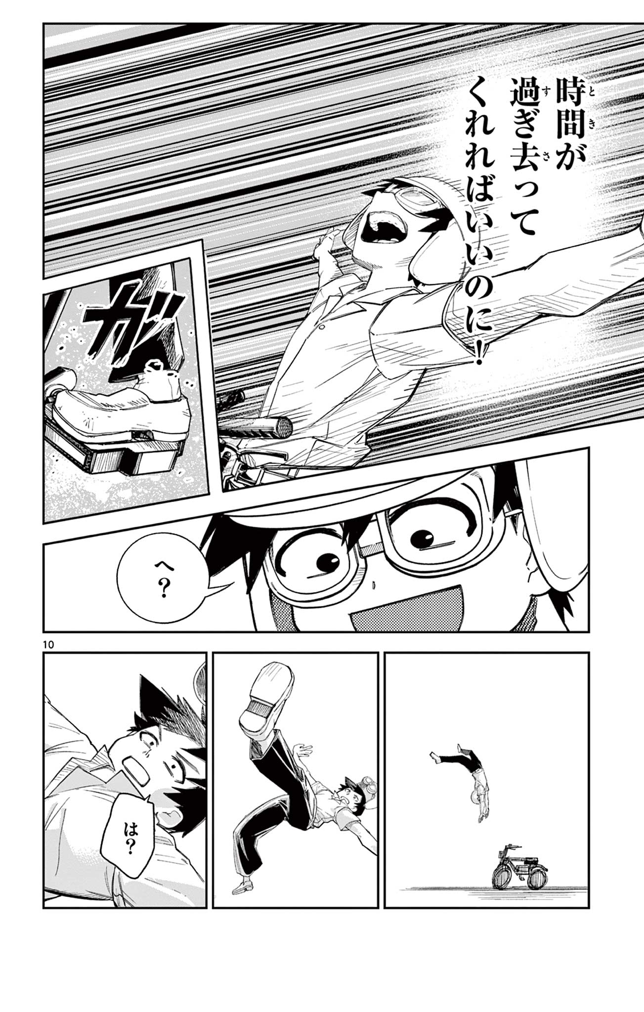 Sendou Toki no 5-funkan - Chapter 5 - Page 10
