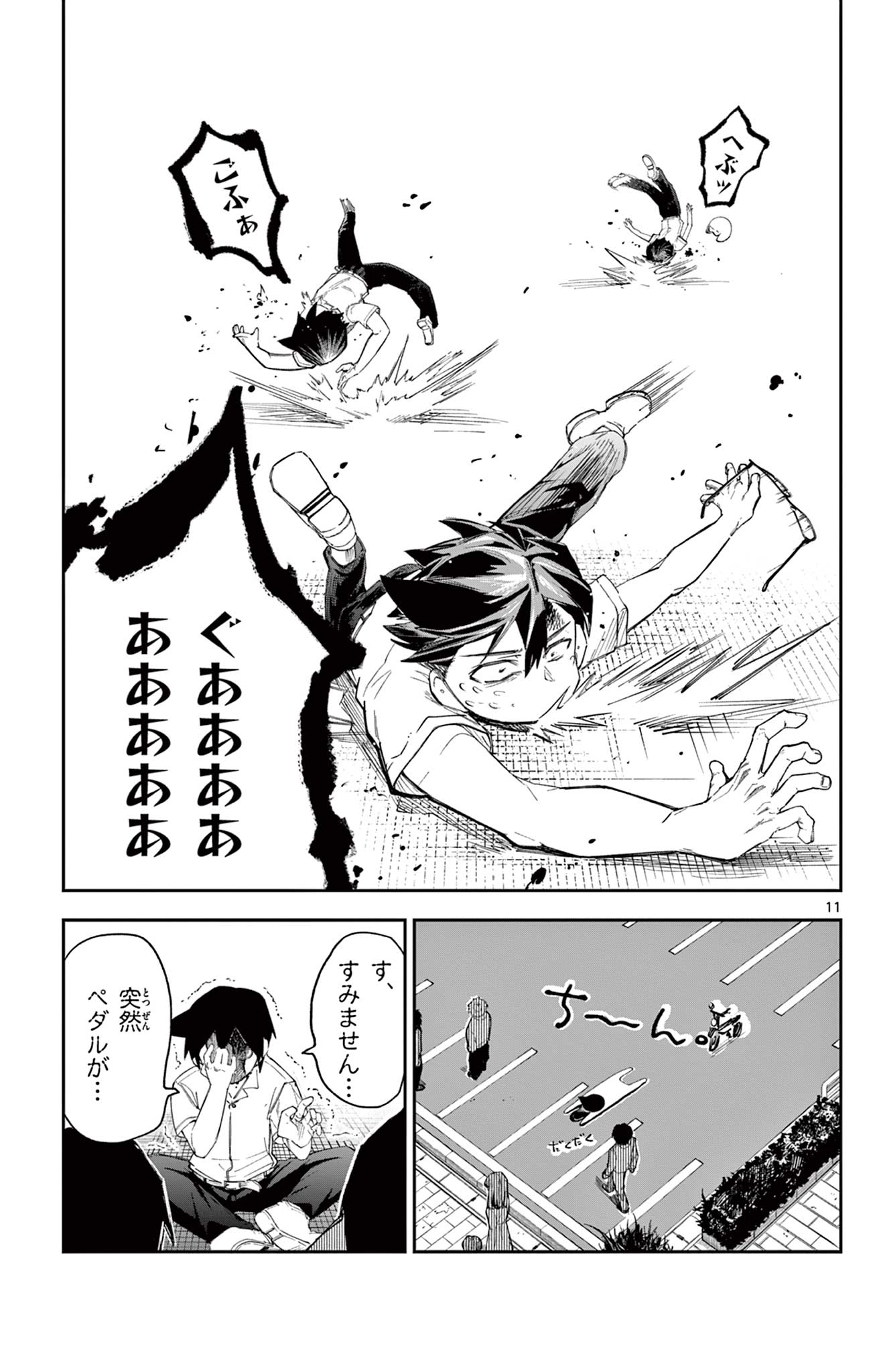 Sendou Toki no 5-funkan - Chapter 5 - Page 11