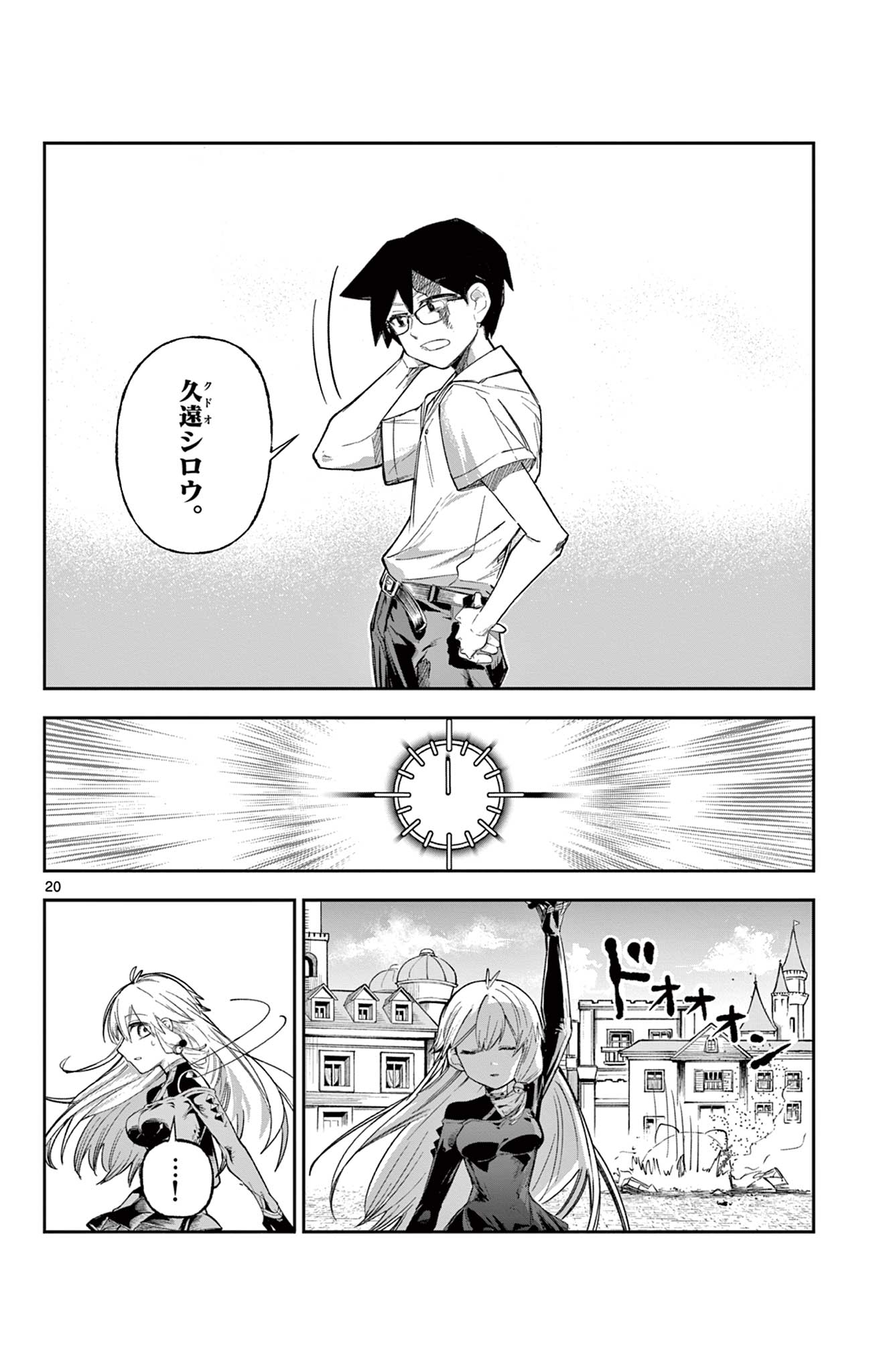 Sendou Toki no 5-funkan - Chapter 5 - Page 20