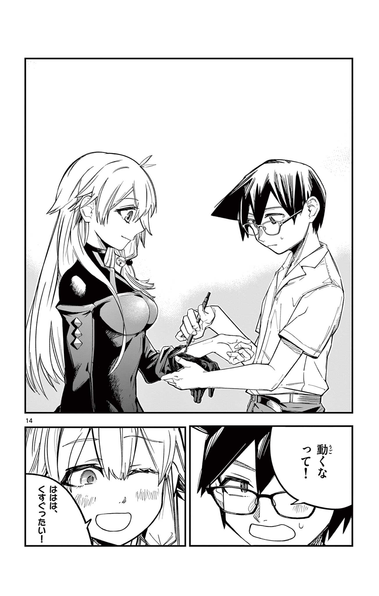 Sendou Toki no 5-funkan - Chapter 6 - Page 14