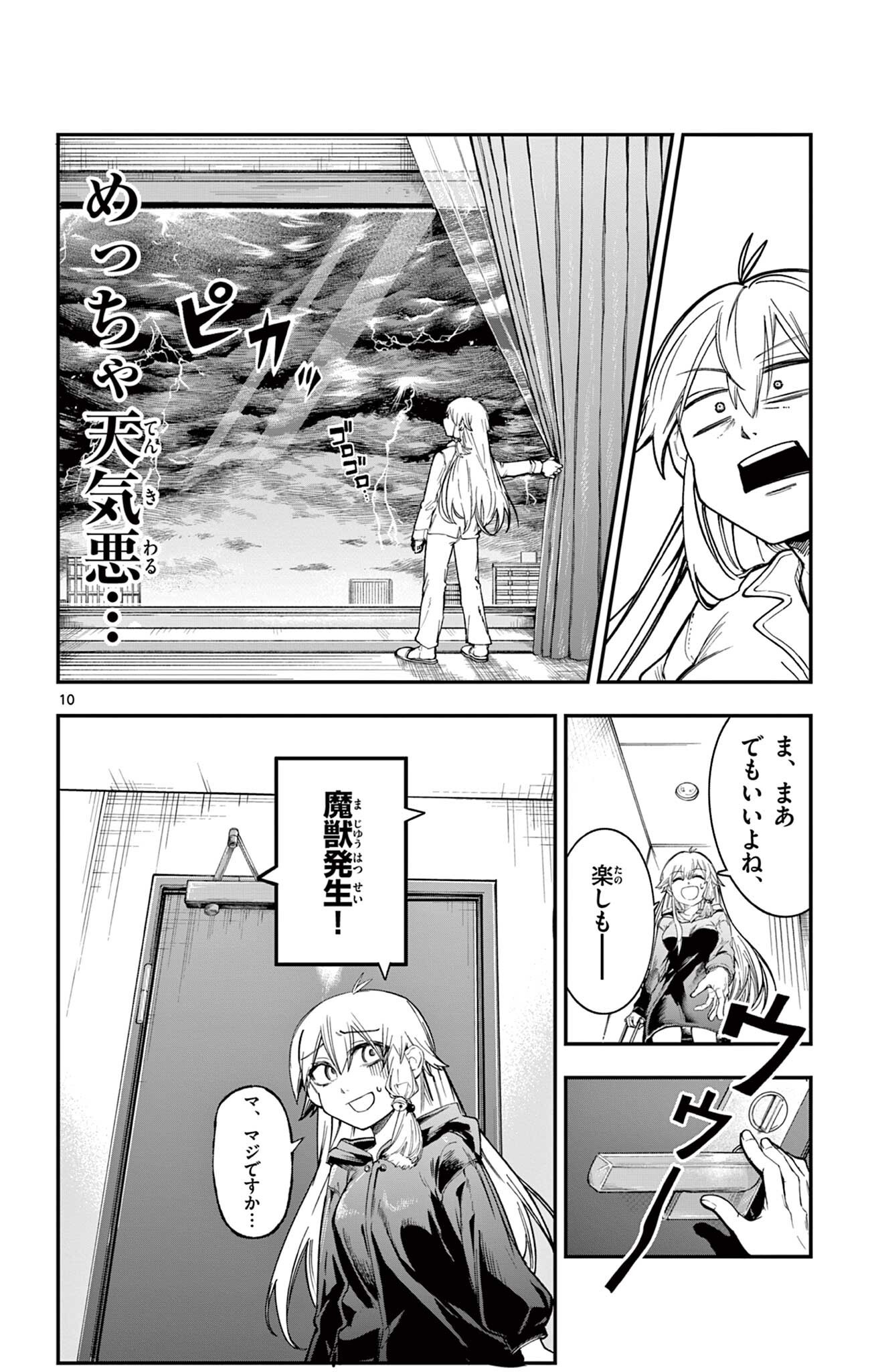Sendou Toki no 5-funkan - Chapter 7 - Page 10