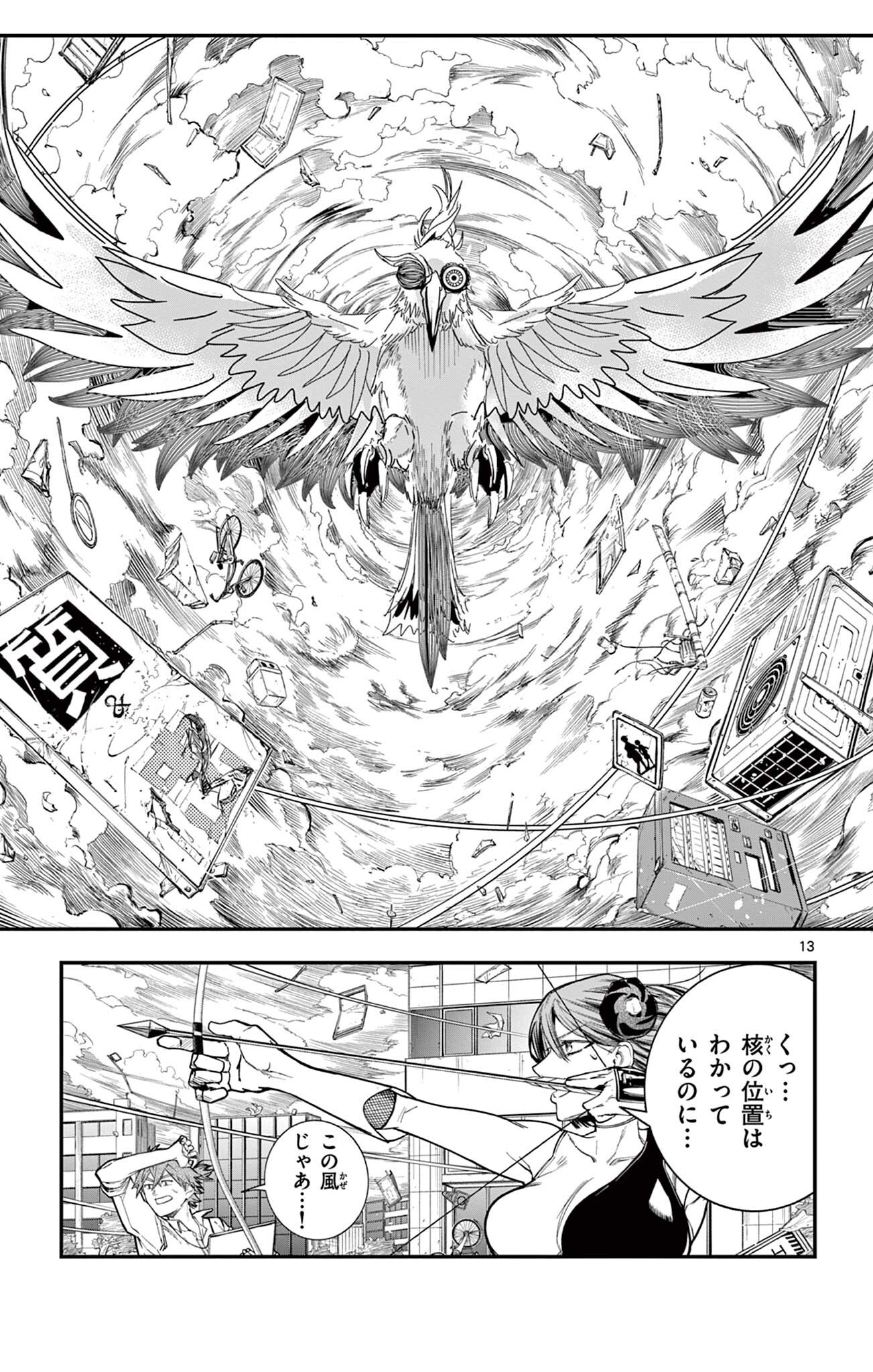 Sendou Toki no 5-funkan - Chapter 7 - Page 13