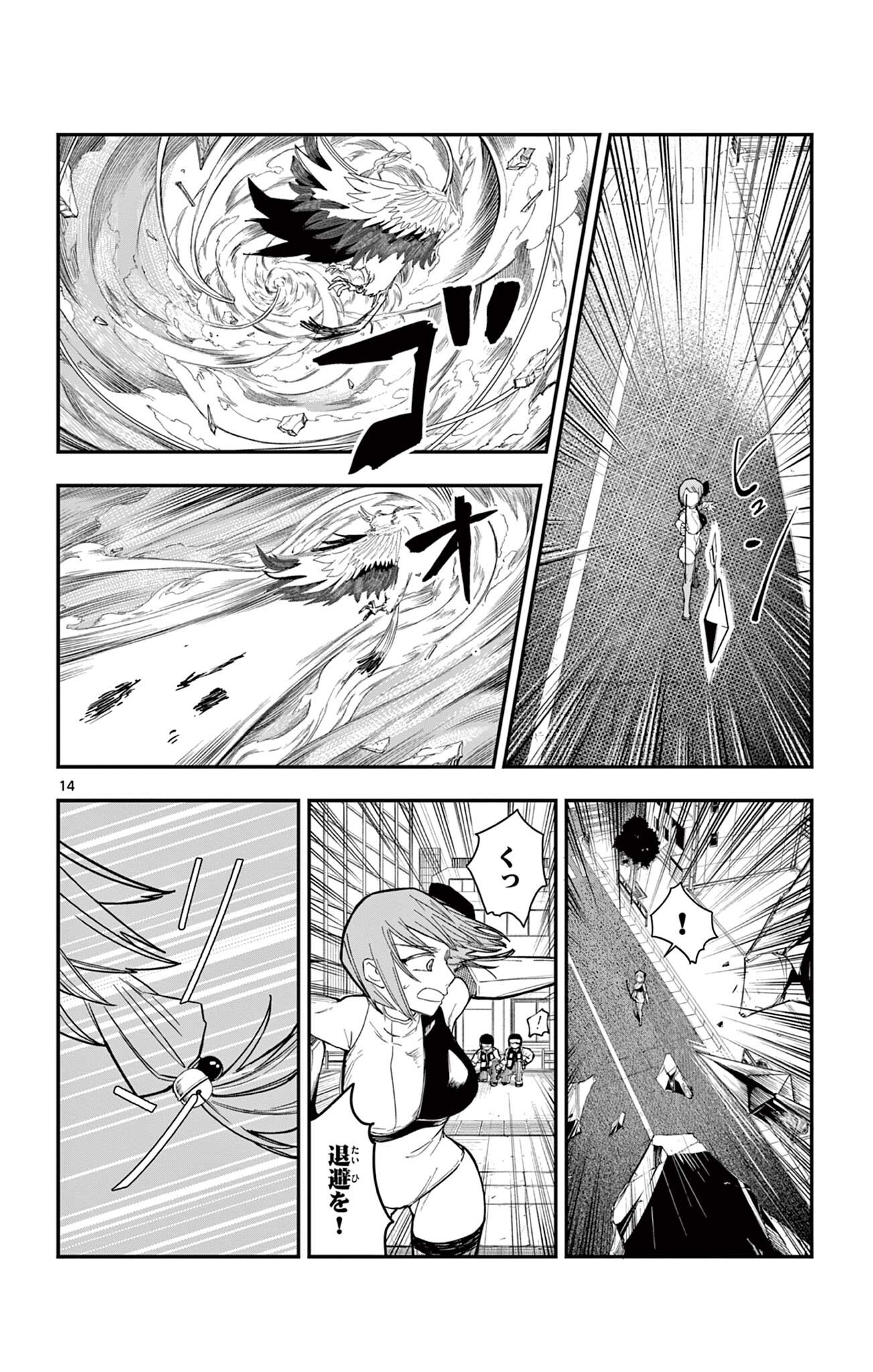 Sendou Toki no 5-funkan - Chapter 7 - Page 14