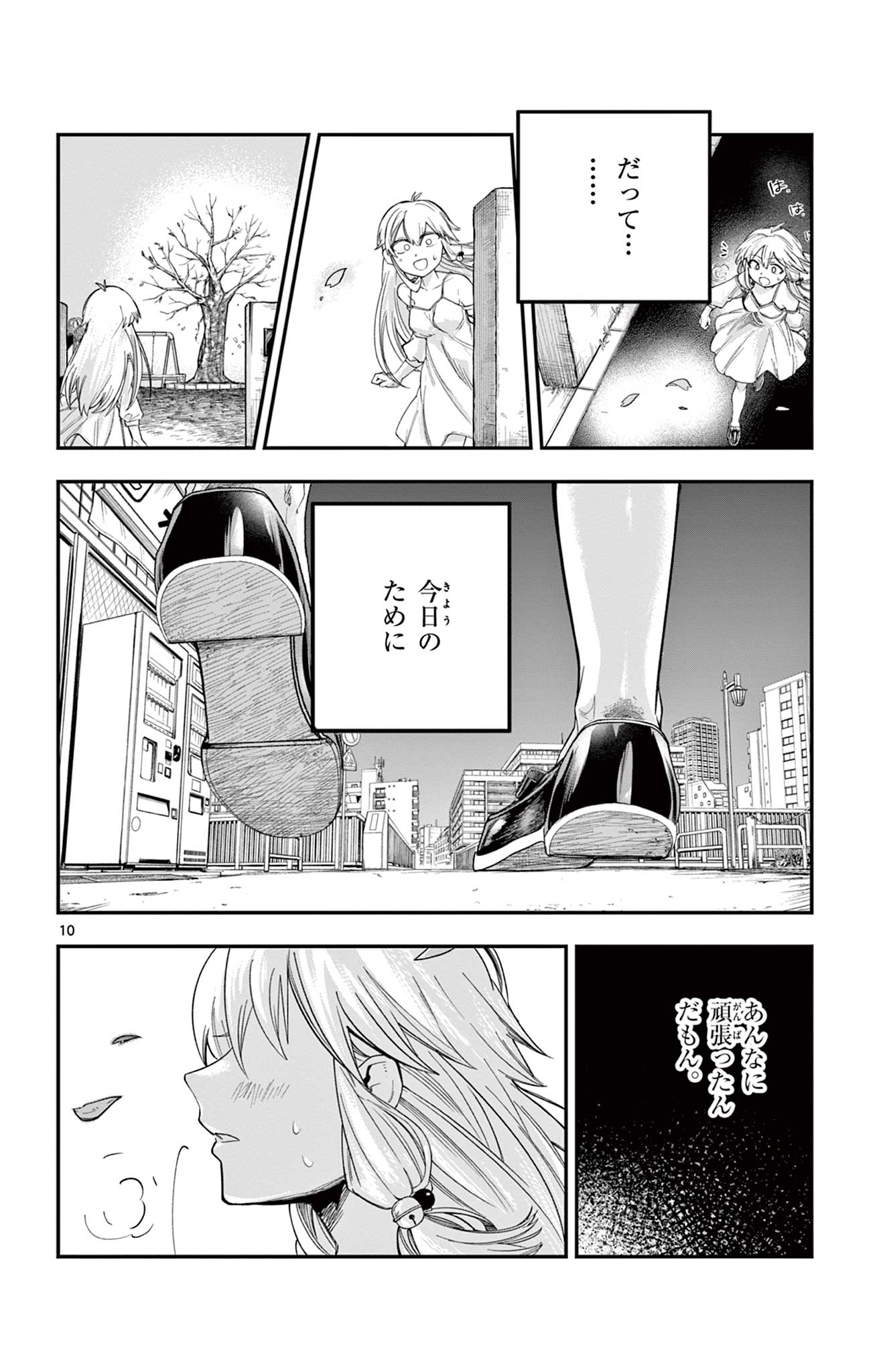 Sendou Toki no 5-funkan - Chapter 8 - Page 10