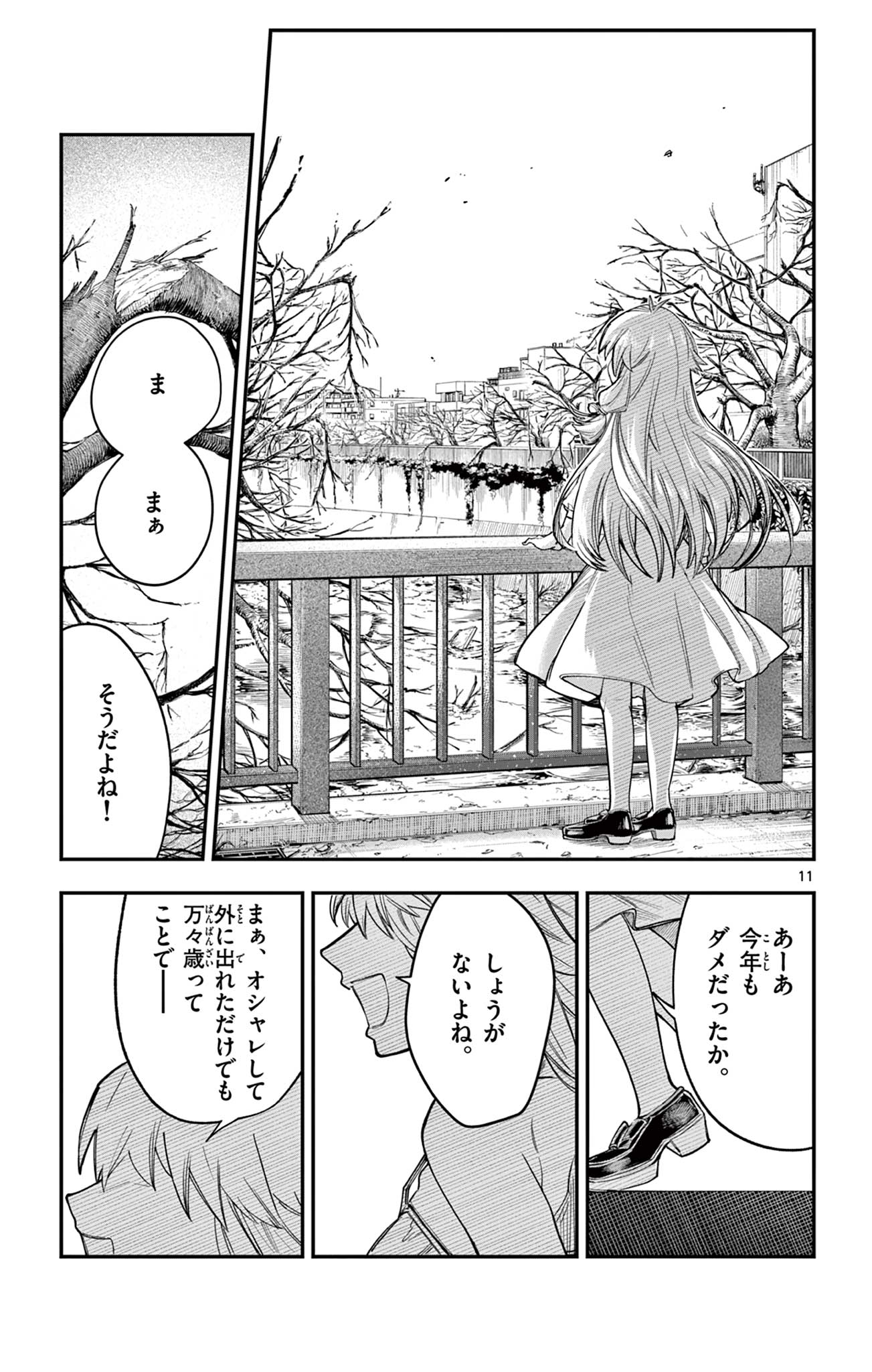 Sendou Toki no 5-funkan - Chapter 8 - Page 11