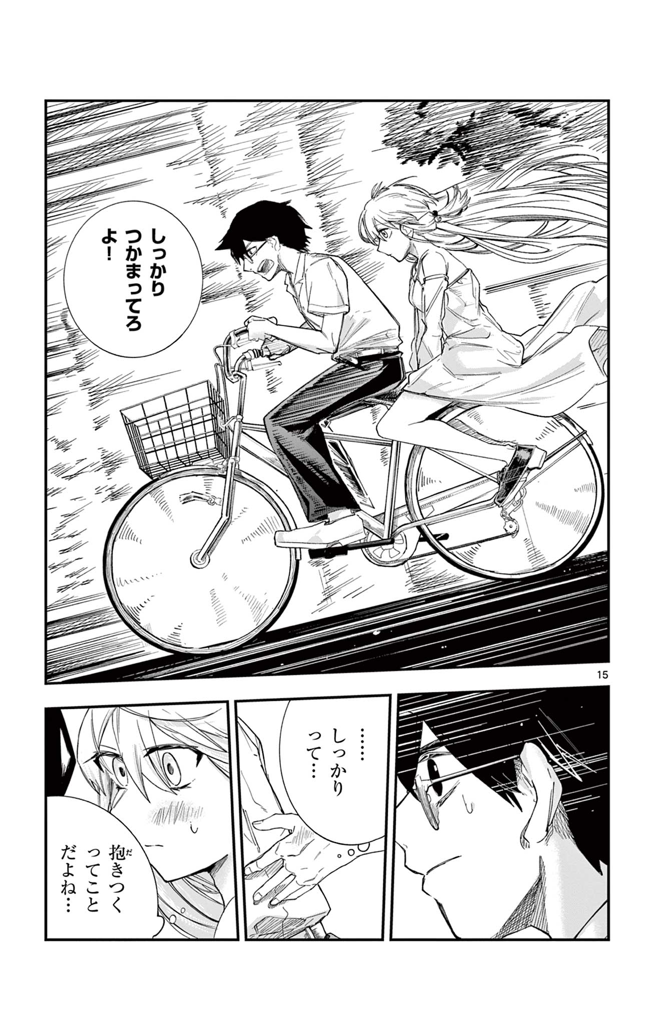 Sendou Toki no 5-funkan - Chapter 8 - Page 15