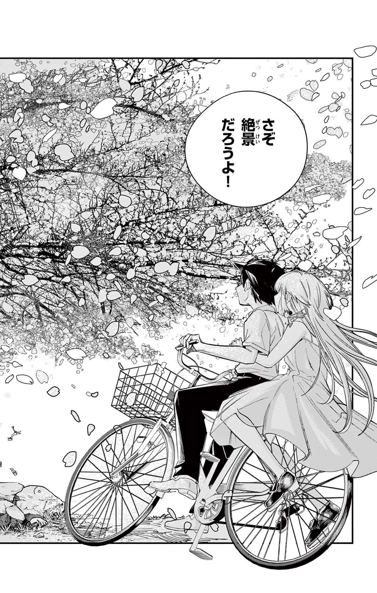Sendou Toki no 5-funkan - Chapter 8 - Page 18