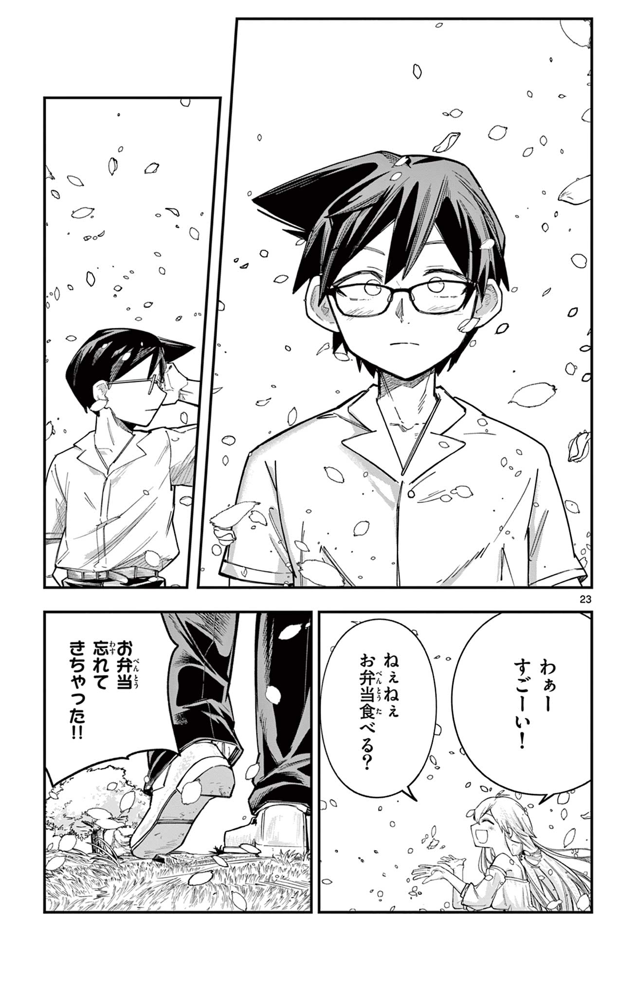 Sendou Toki no 5-funkan - Chapter 8 - Page 23