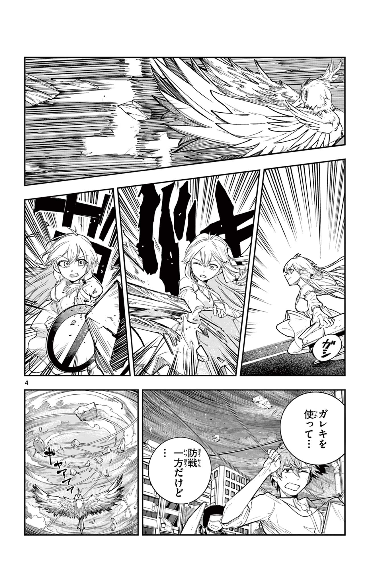 Sendou Toki no 5-funkan - Chapter 8 - Page 4