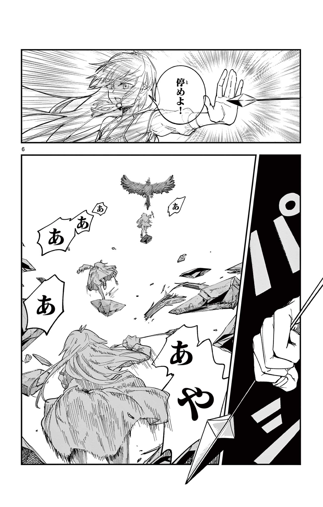 Sendou Toki no 5-funkan - Chapter 8 - Page 6