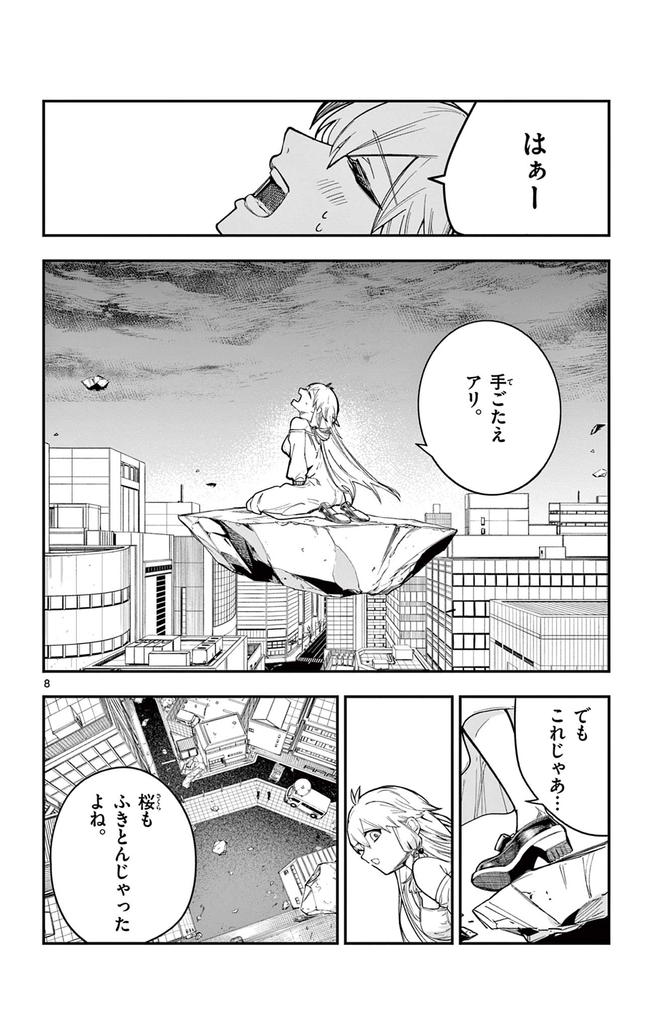 Sendou Toki no 5-funkan - Chapter 8 - Page 8