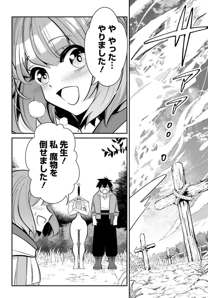 Senjitsu Yuusha Kara Tasukete Itadaita Seiken desu ga - Chapter 6.2 - Page 1