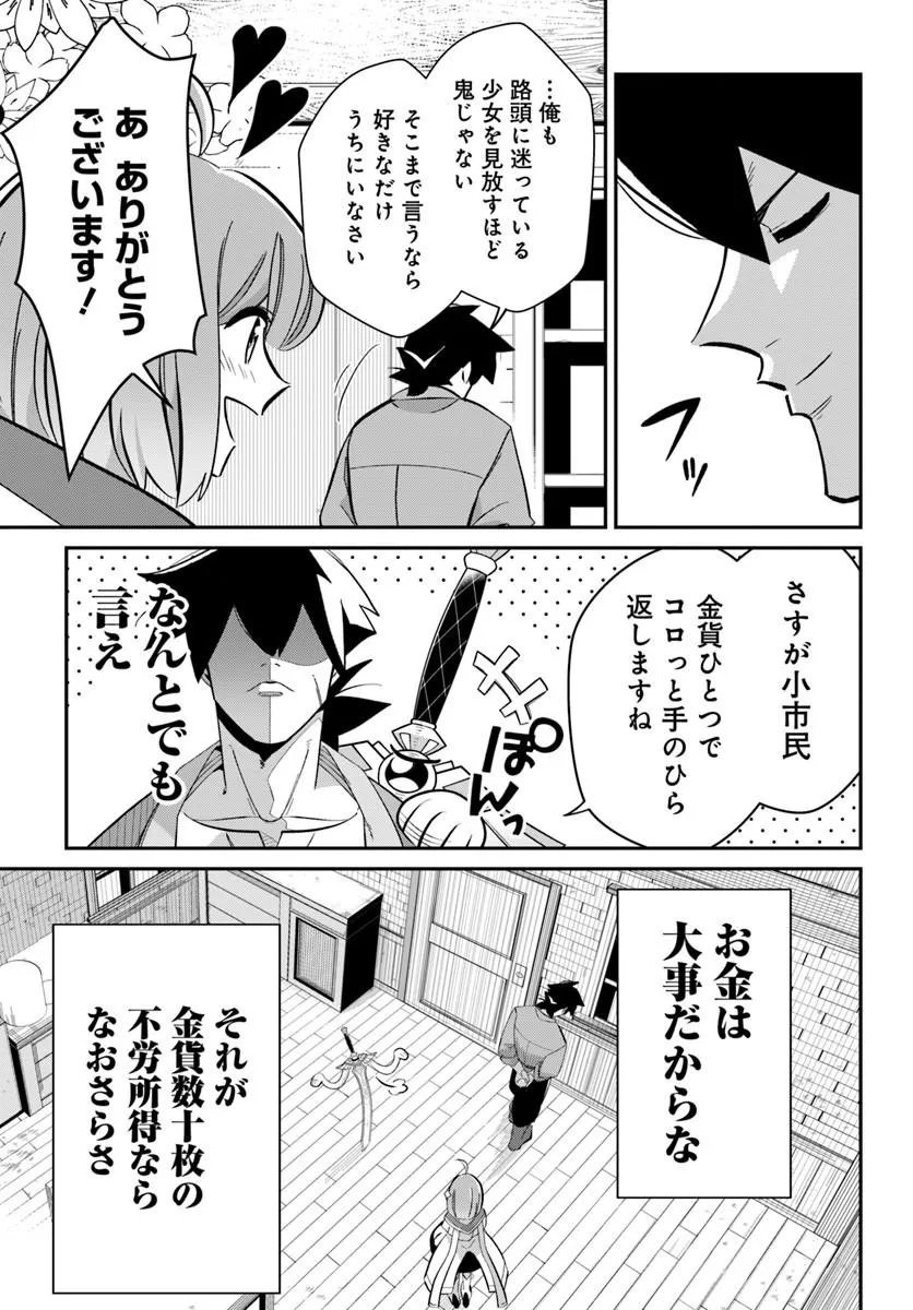 Senjitsu Yuusha Kara Tasukete Itadaita Seiken desu ga - Chapter 6.2 - Page 10