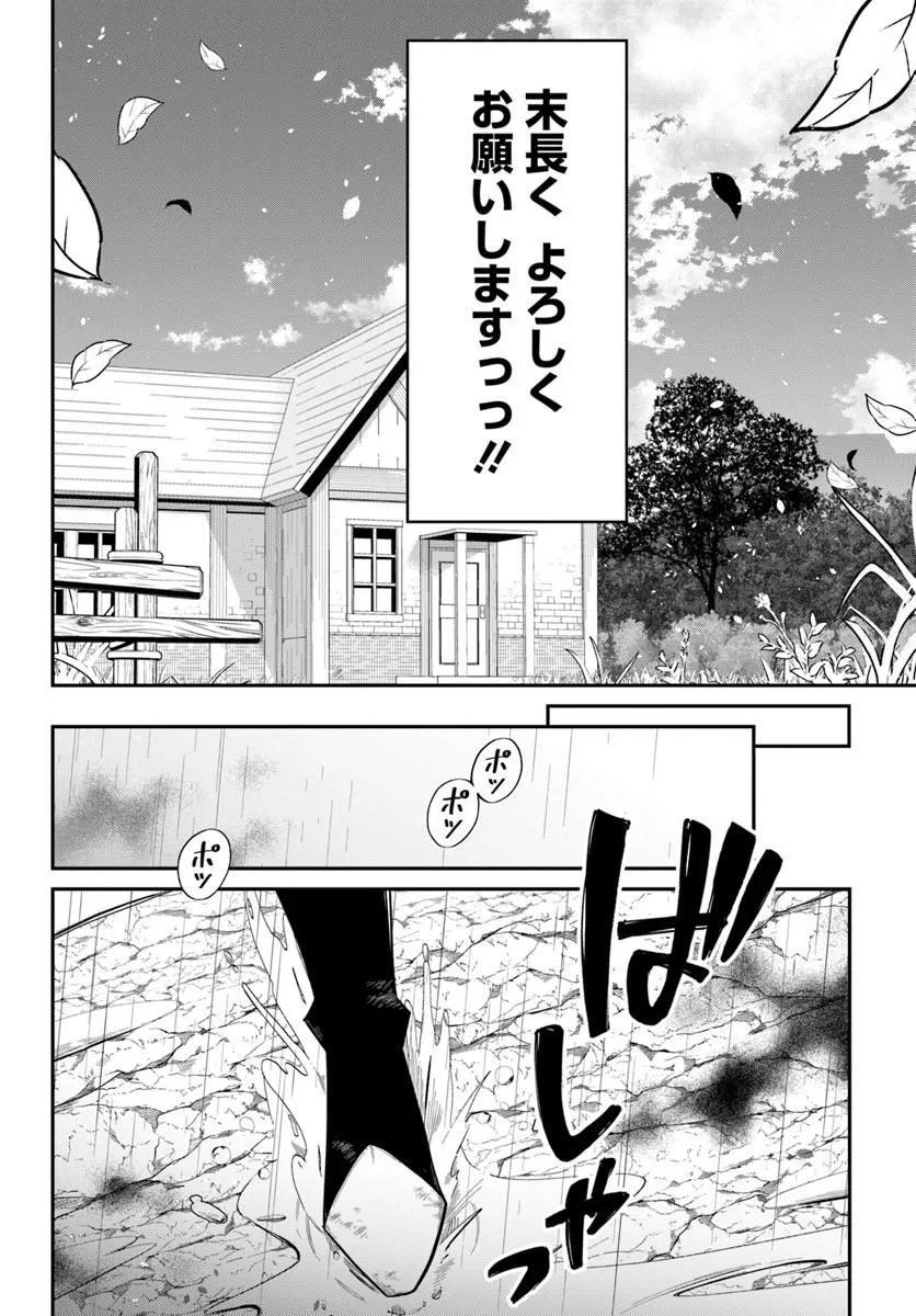 Senjitsu Yuusha Kara Tasukete Itadaita Seiken desu ga - Chapter 6.2 - Page 11