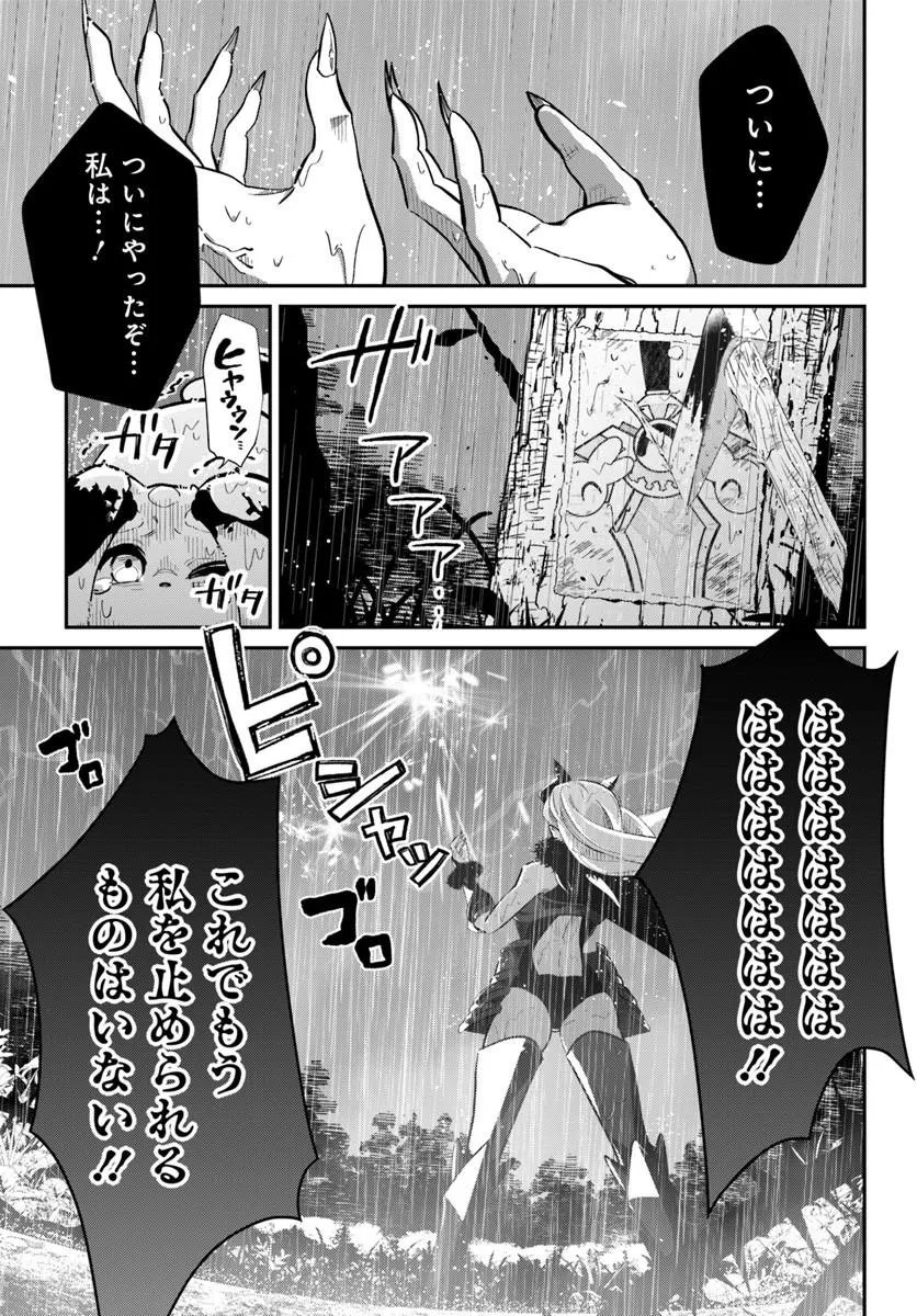 Senjitsu Yuusha Kara Tasukete Itadaita Seiken desu ga - Chapter 6.2 - Page 12