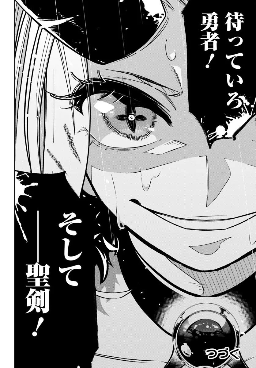 Senjitsu Yuusha Kara Tasukete Itadaita Seiken desu ga - Chapter 6.2 - Page 13