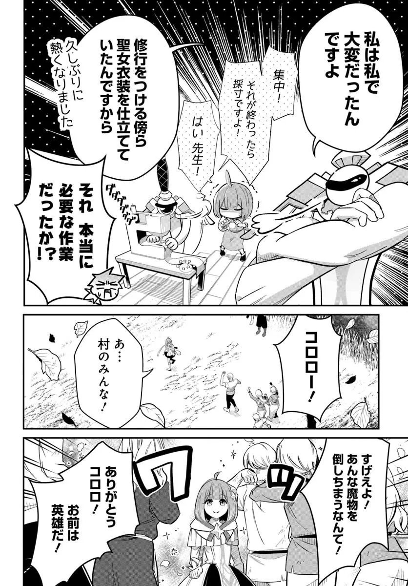 Senjitsu Yuusha Kara Tasukete Itadaita Seiken desu ga - Chapter 6.2 - Page 3