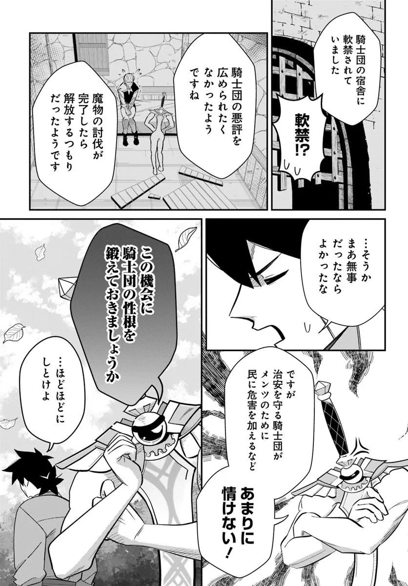 Senjitsu Yuusha Kara Tasukete Itadaita Seiken desu ga - Chapter 6.2 - Page 6