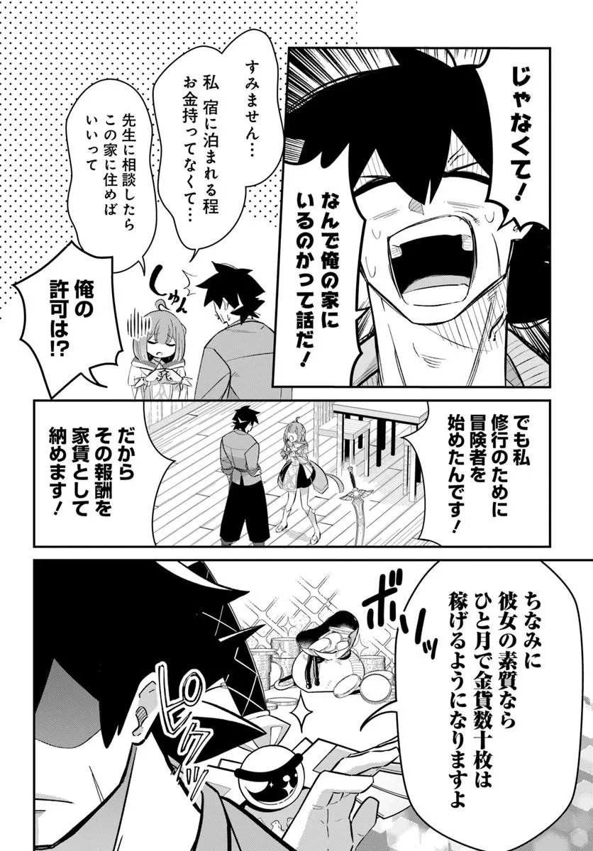 Senjitsu Yuusha Kara Tasukete Itadaita Seiken desu ga - Chapter 6.2 - Page 9
