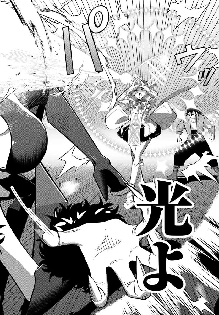 Senjitsu Yuusha Kara Tasukete Itadaita Seiken desu ga - Chapter 7.1 - Page 12
