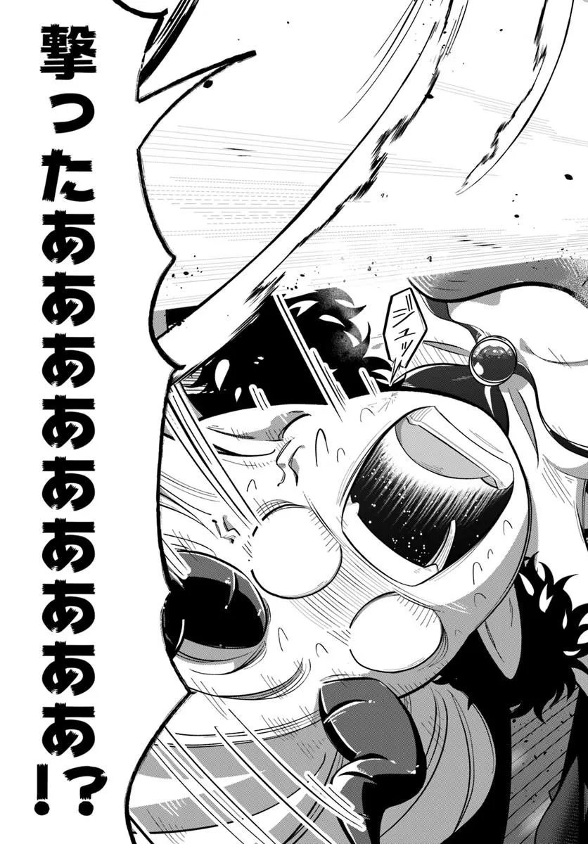 Senjitsu Yuusha Kara Tasukete Itadaita Seiken desu ga - Chapter 7.1 - Page 13