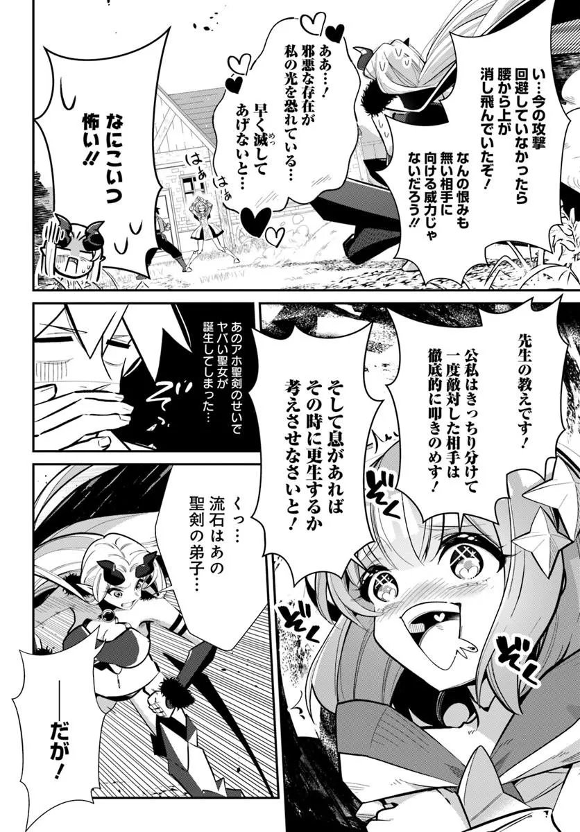 Senjitsu Yuusha Kara Tasukete Itadaita Seiken desu ga - Chapter 7.1 - Page 14