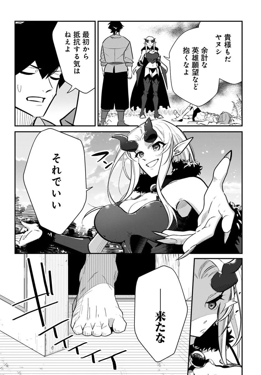 Senjitsu Yuusha Kara Tasukete Itadaita Seiken desu ga - Chapter 7.1 - Page 16