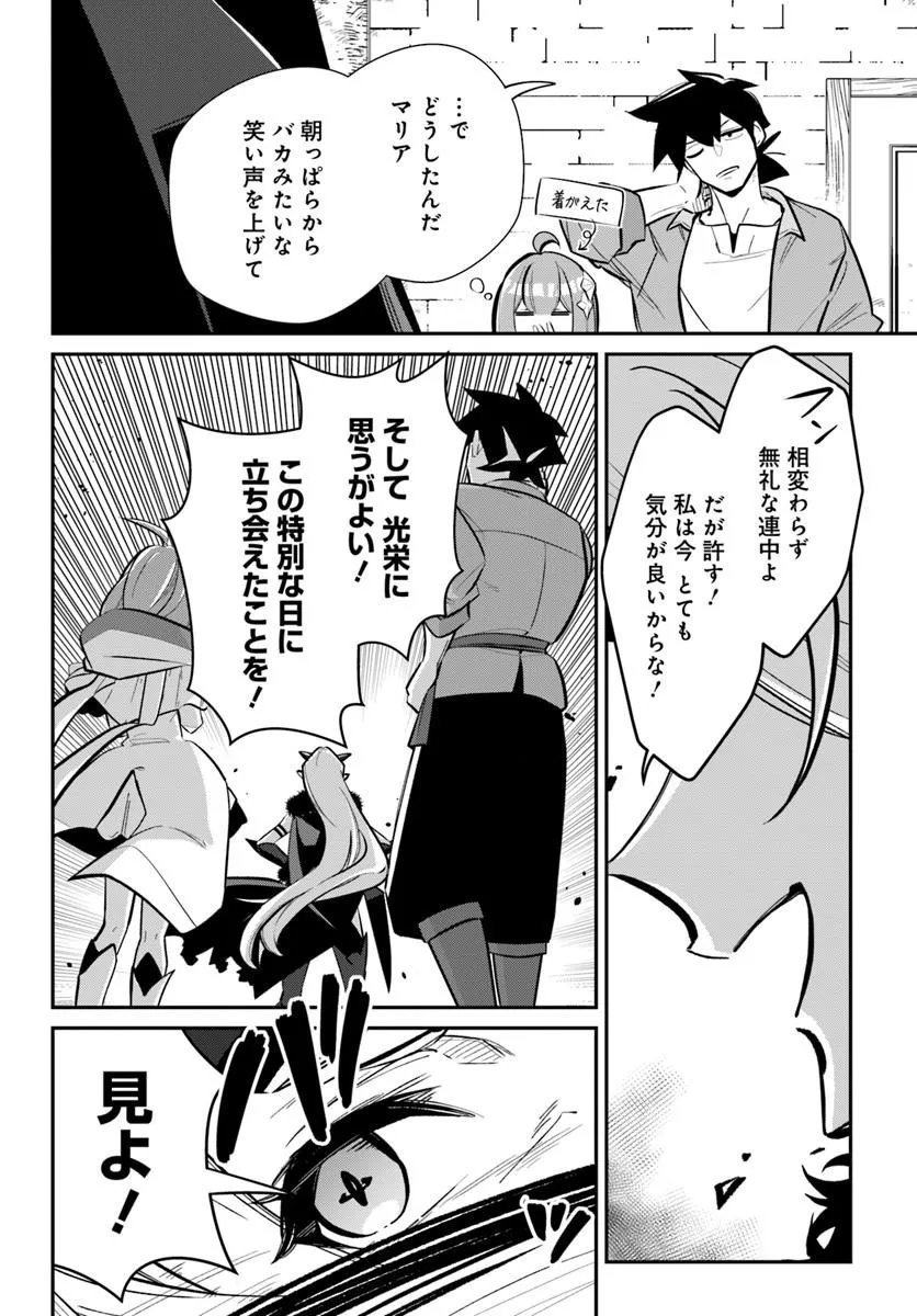 Senjitsu Yuusha Kara Tasukete Itadaita Seiken desu ga - Chapter 7.1 - Page 4