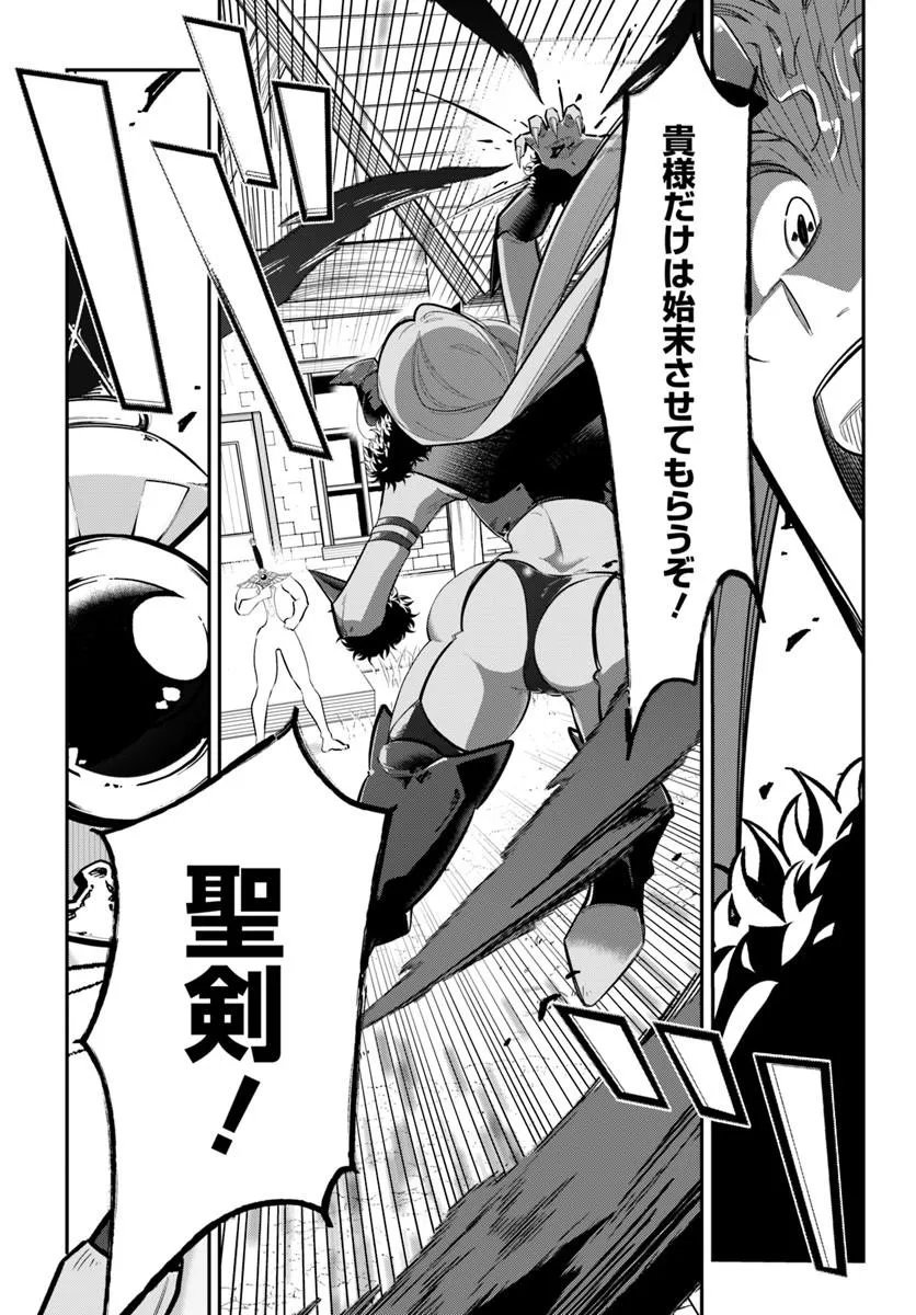 Senjitsu Yuusha Kara Tasukete Itadaita Seiken desu ga - Chapter 7.2 - Page 1