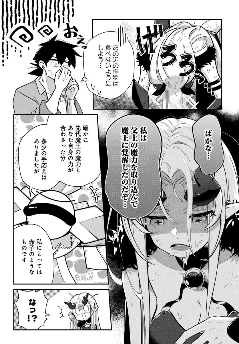 Senjitsu Yuusha Kara Tasukete Itadaita Seiken desu ga - Chapter 7.2 - Page 10