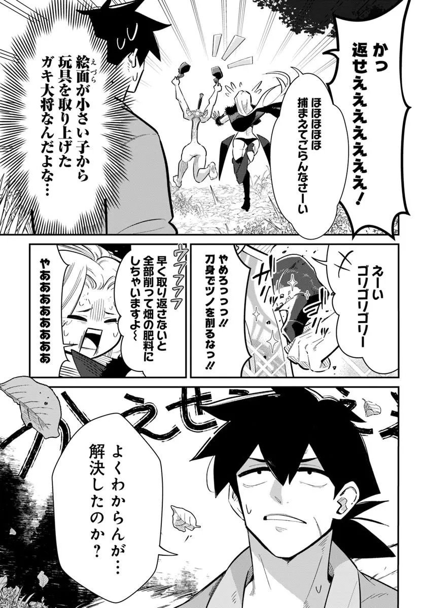 Senjitsu Yuusha Kara Tasukete Itadaita Seiken desu ga - Chapter 7.2 - Page 13